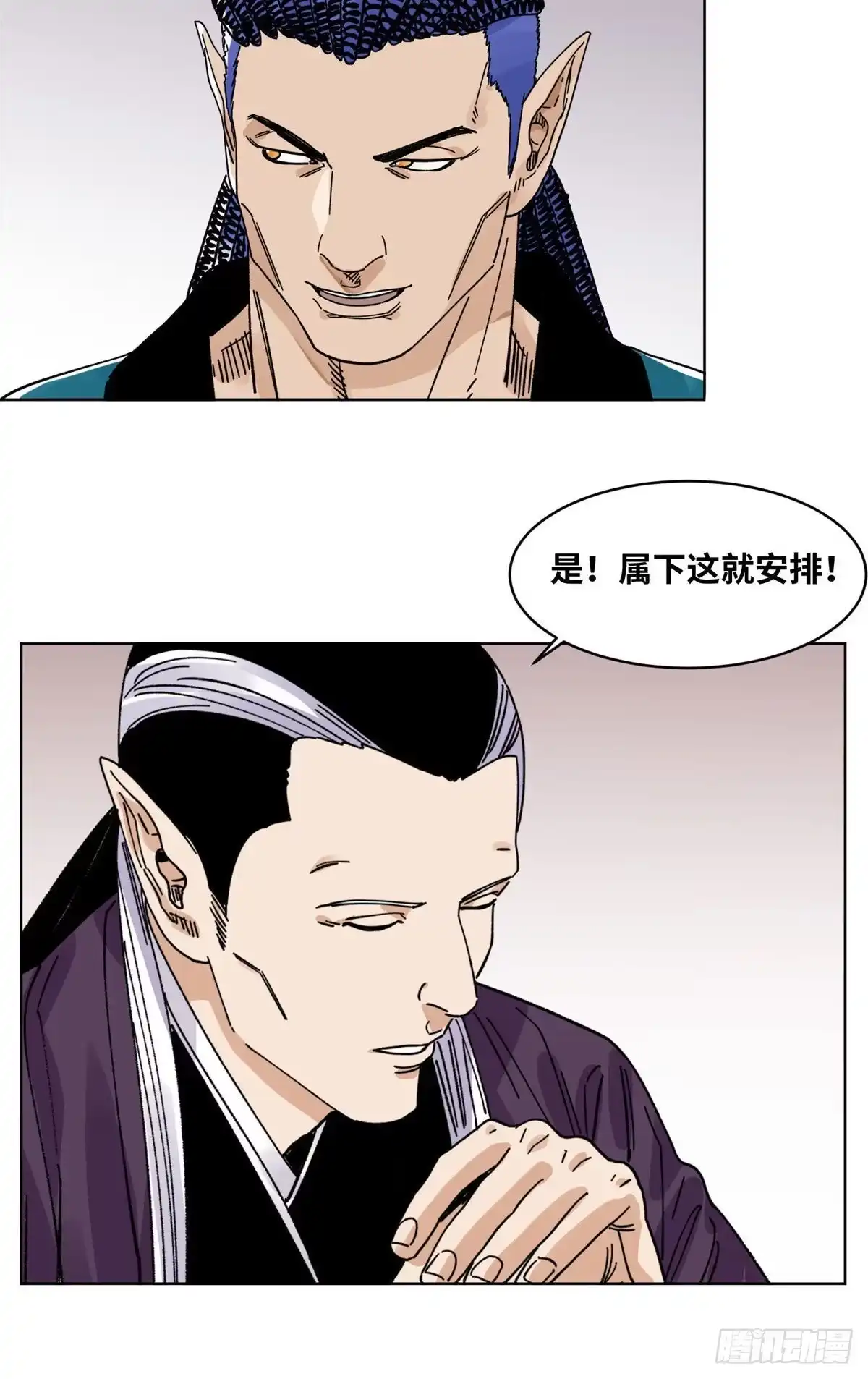 《道君》54 结拜 第15页
