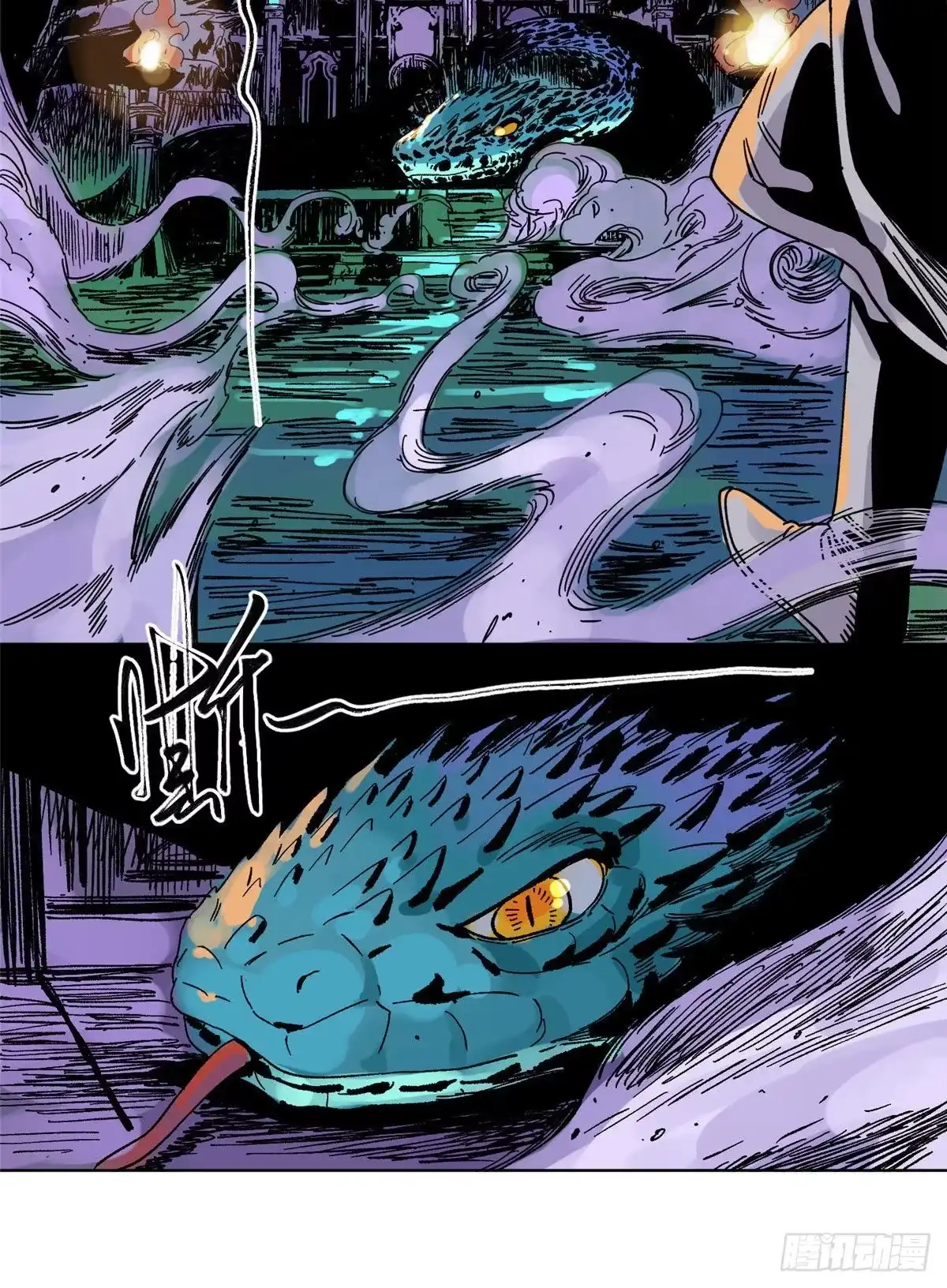 《道君》54 结拜 第7页