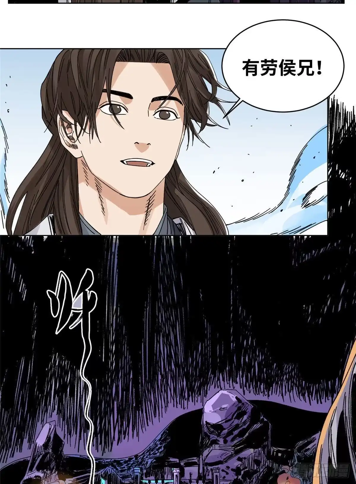 《道君》54 结拜 第6页