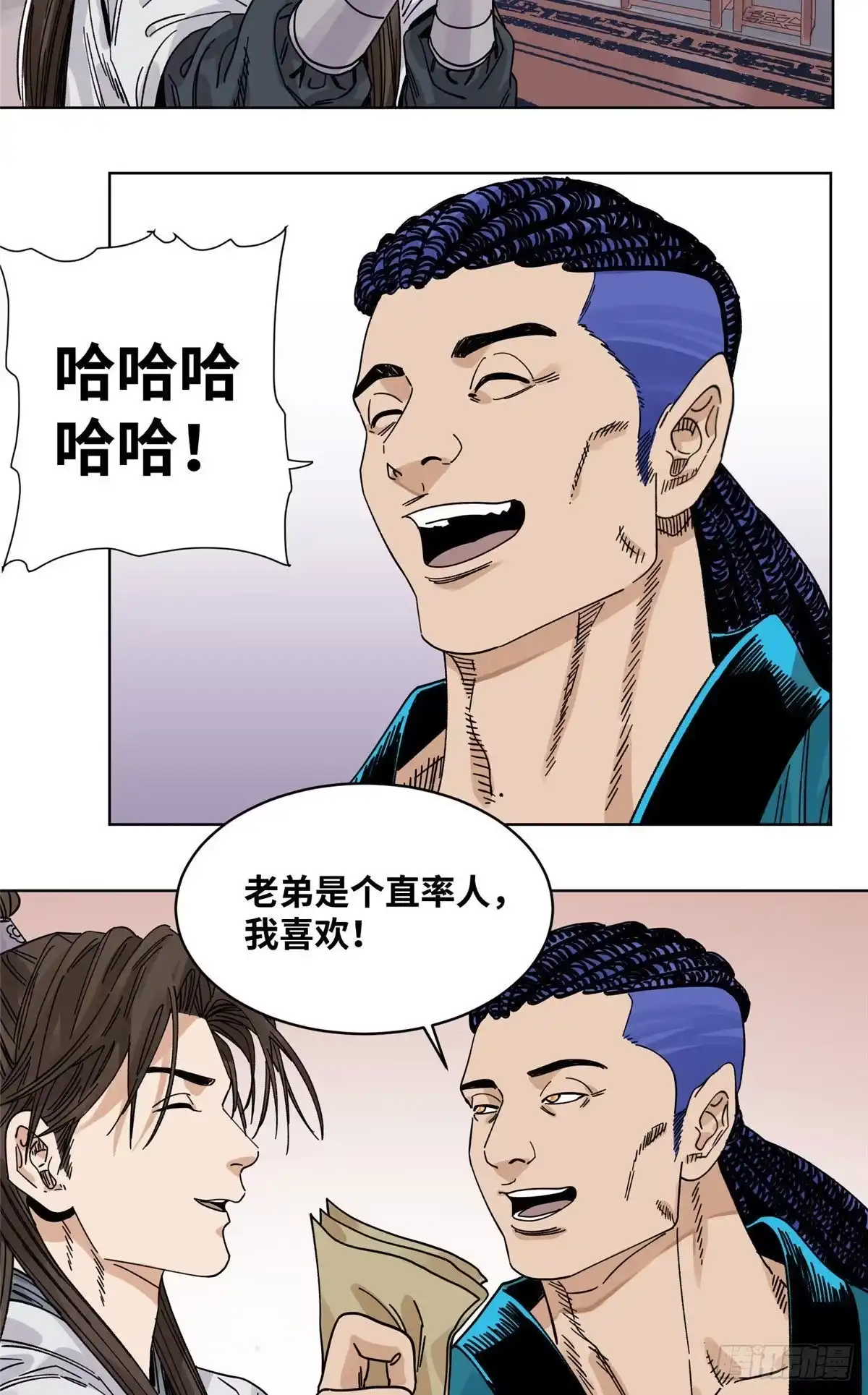 《道君》54 结拜 第12页