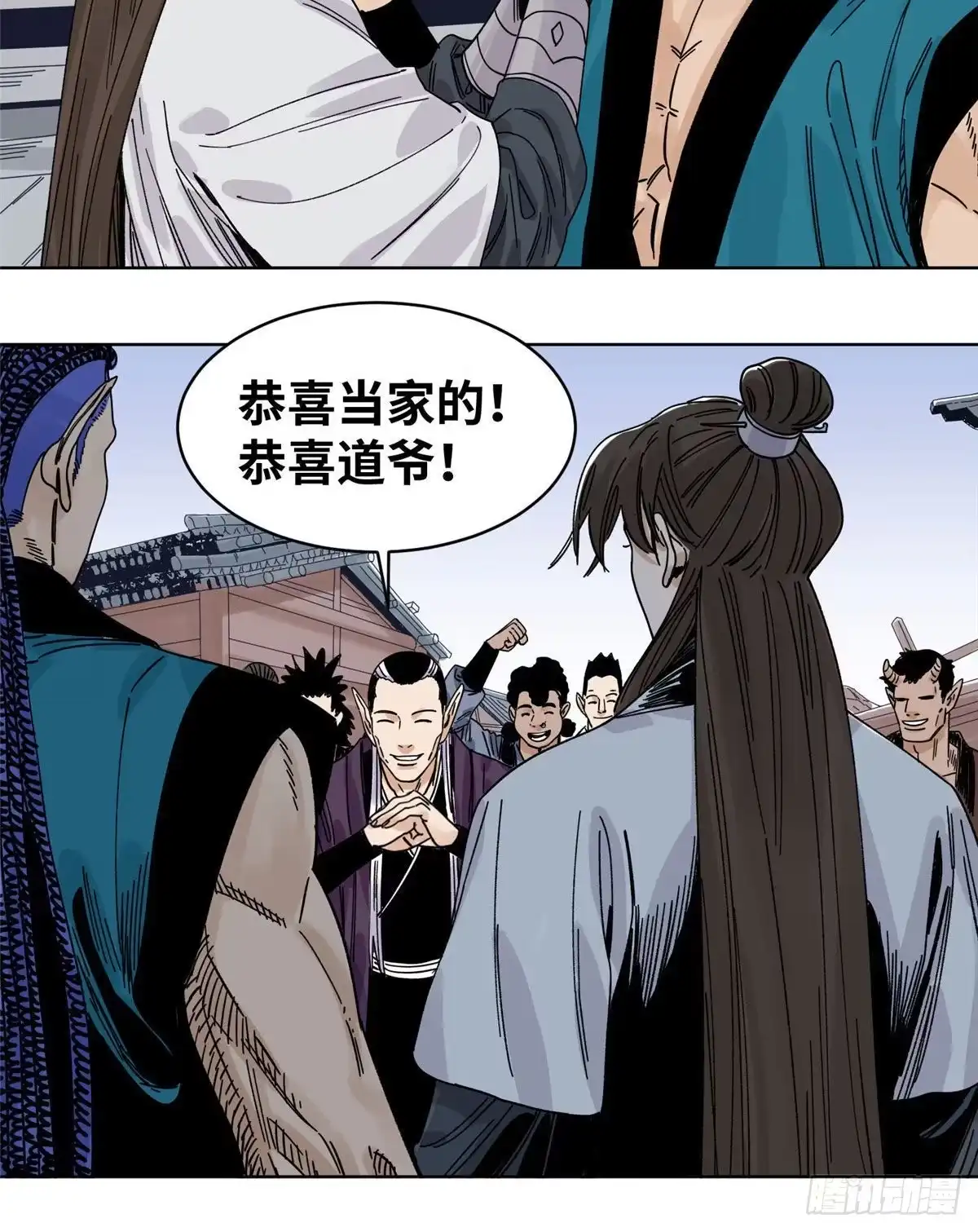 《道君》54 结拜 第19页