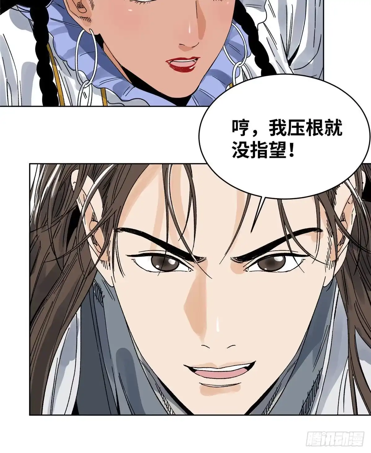 《道君》55 借刀杀人 第8页