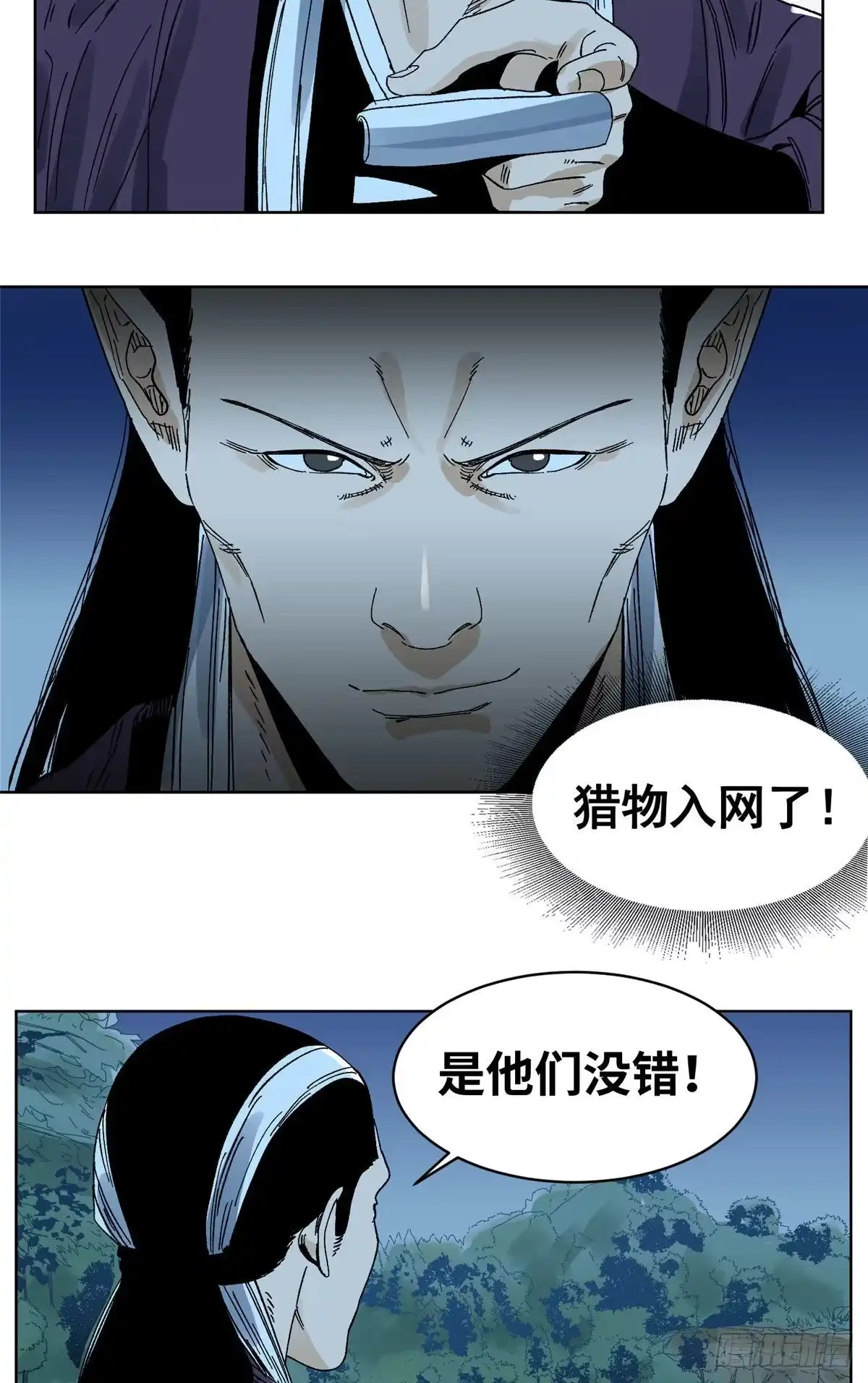 《道君》55 借刀杀人 第19页