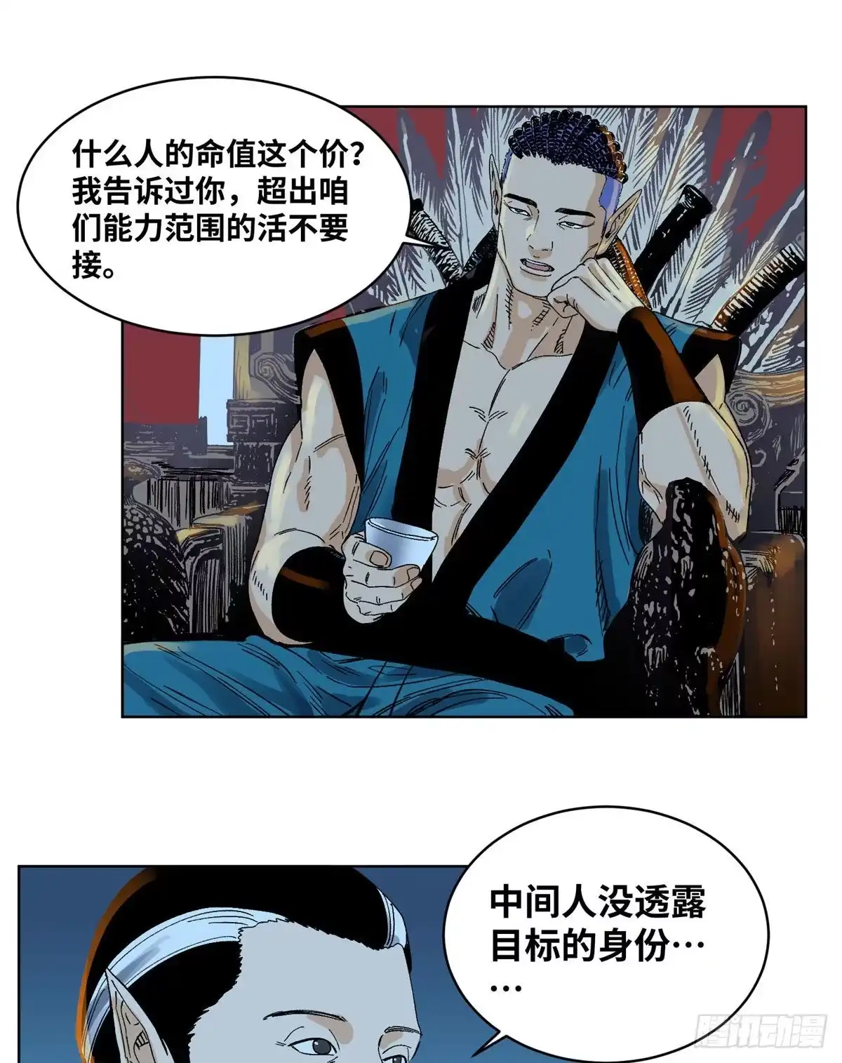《道君》55 借刀杀人 第11页