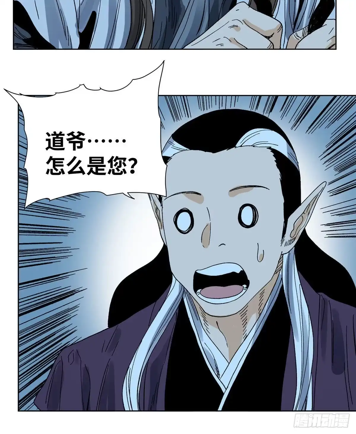 《道君》55 借刀杀人 第24页