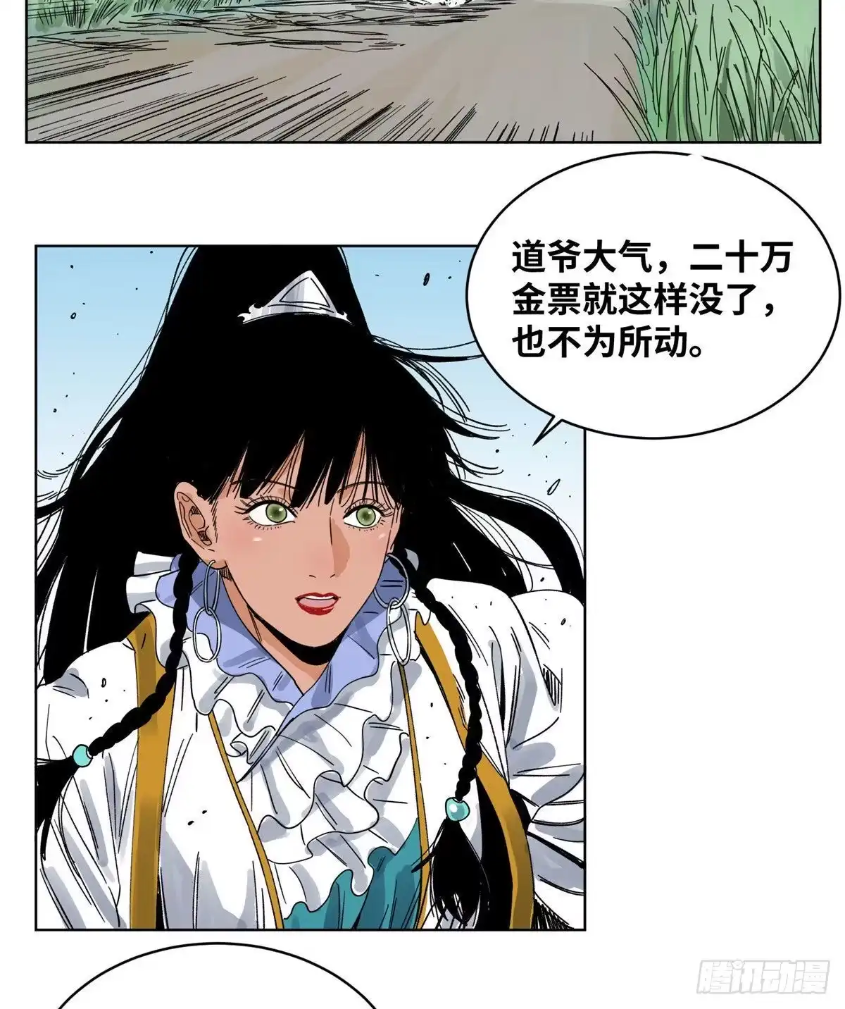 《道君》55 借刀杀人 第6页