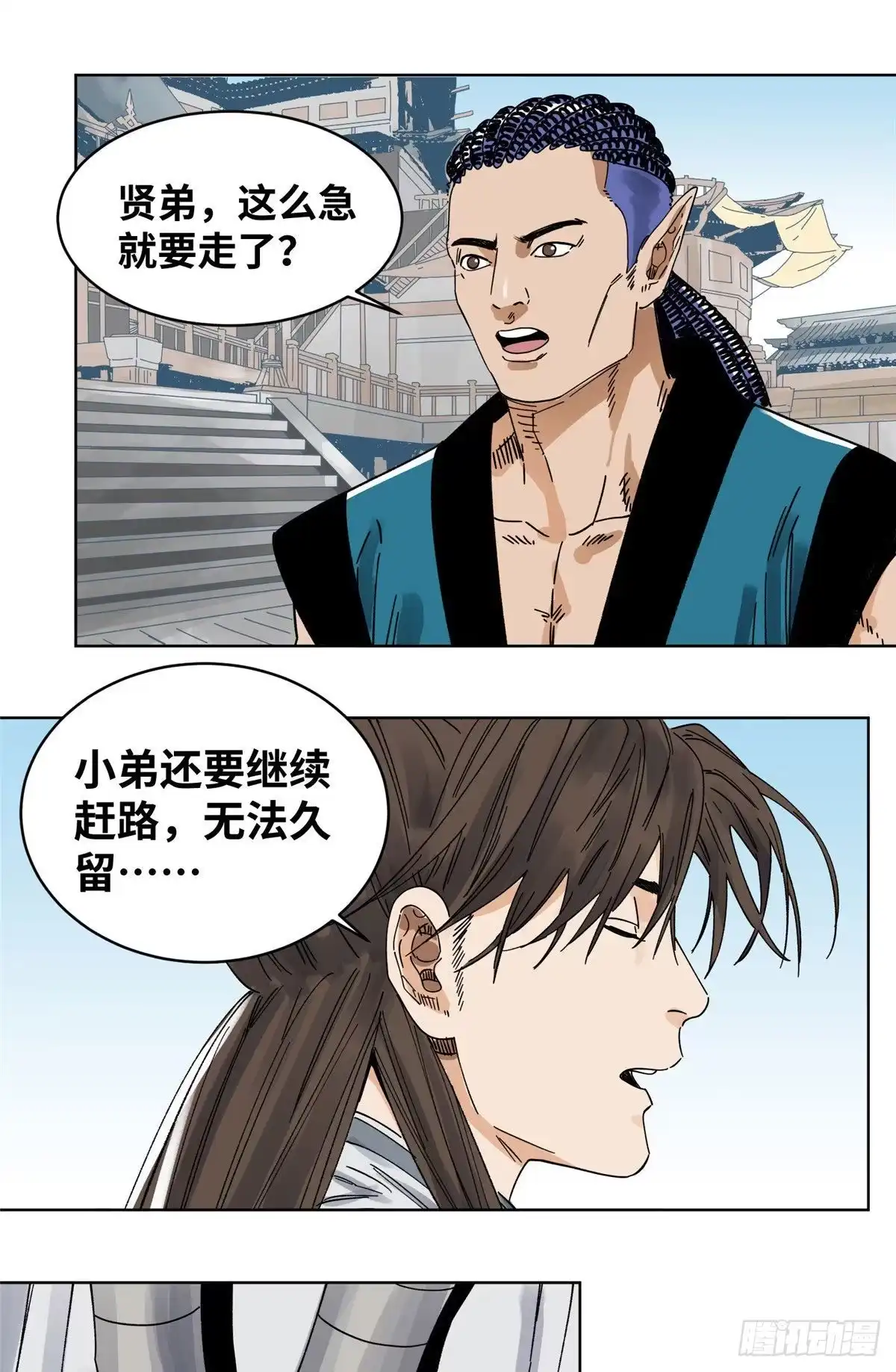 《道君》55 借刀杀人 第2页