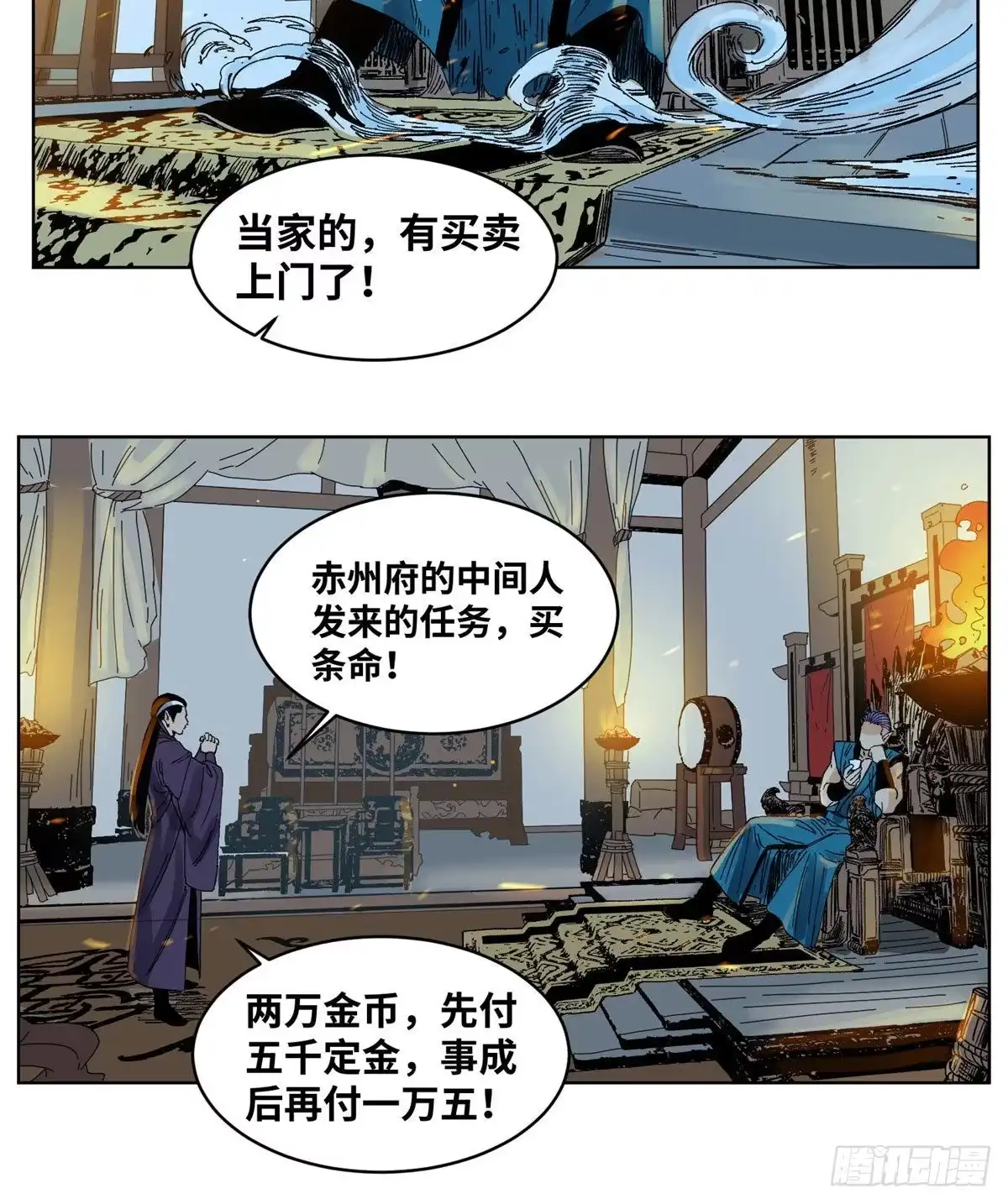 《道君》55 借刀杀人 第10页