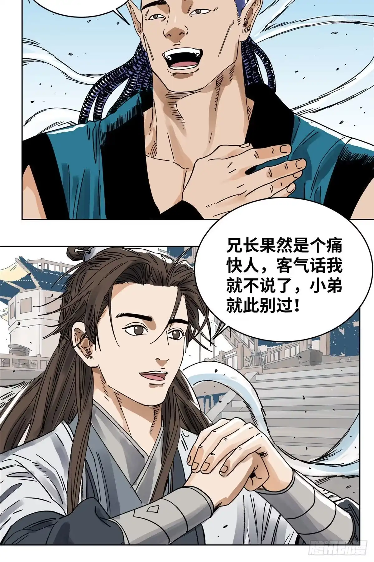 《道君》55 借刀杀人 第4页