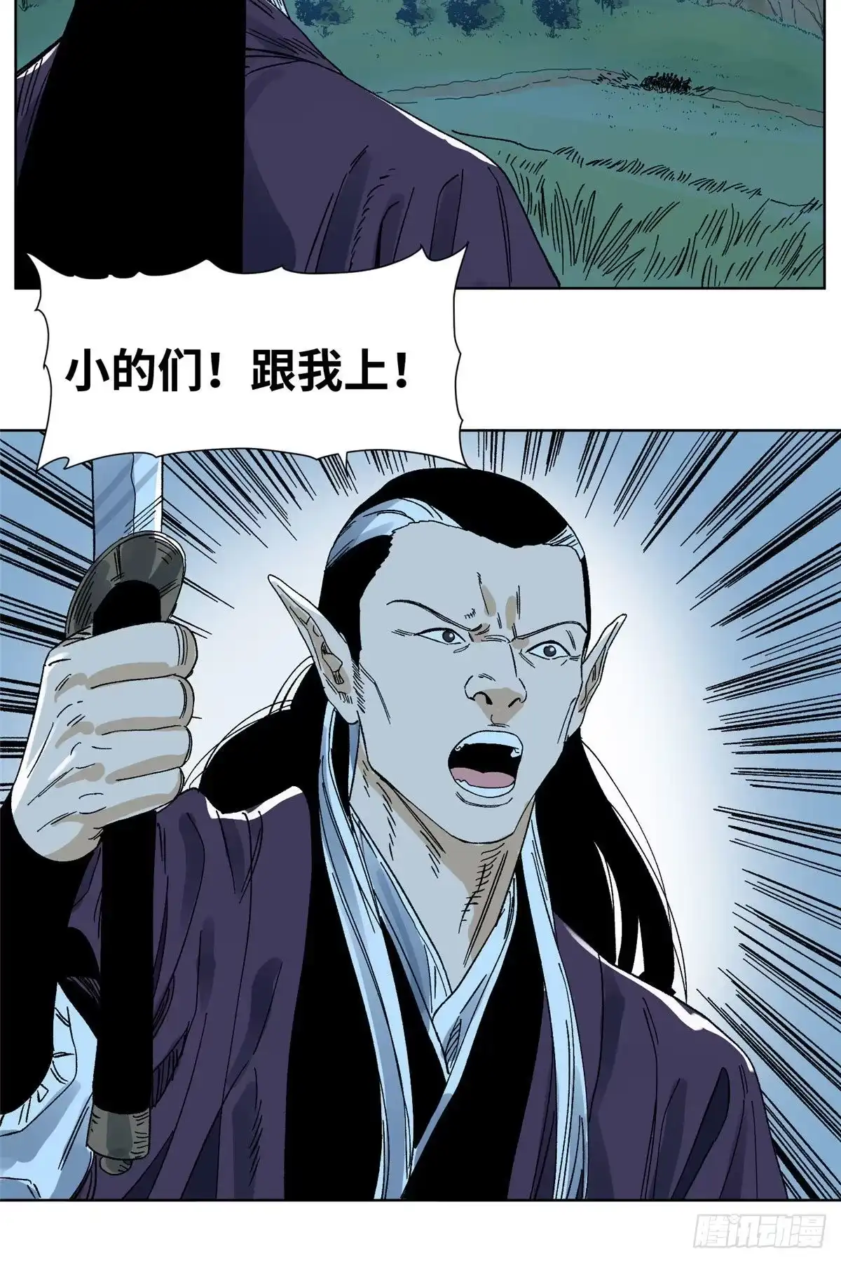 《道君》55 借刀杀人 第20页