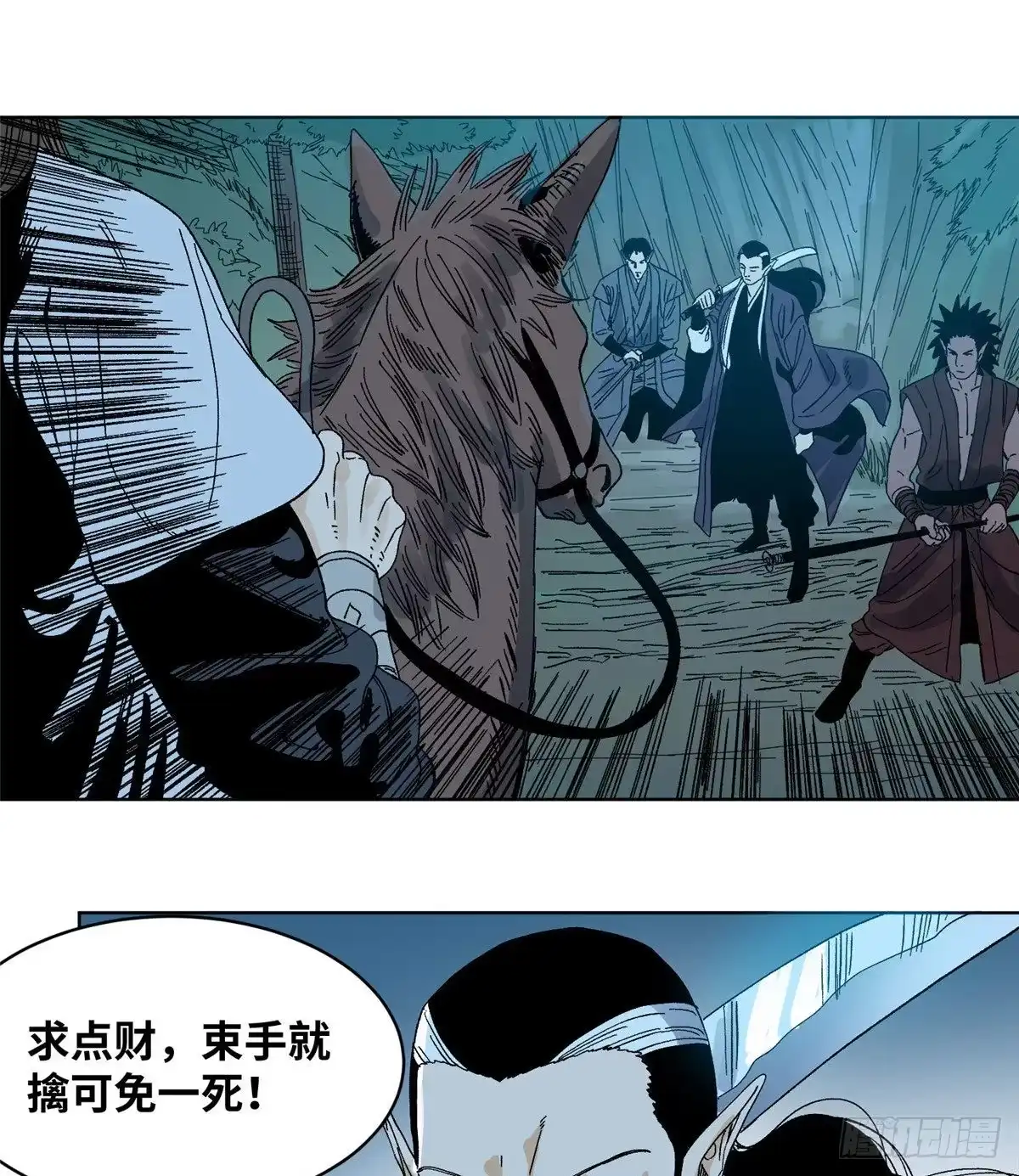《道君》55 借刀杀人 第21页