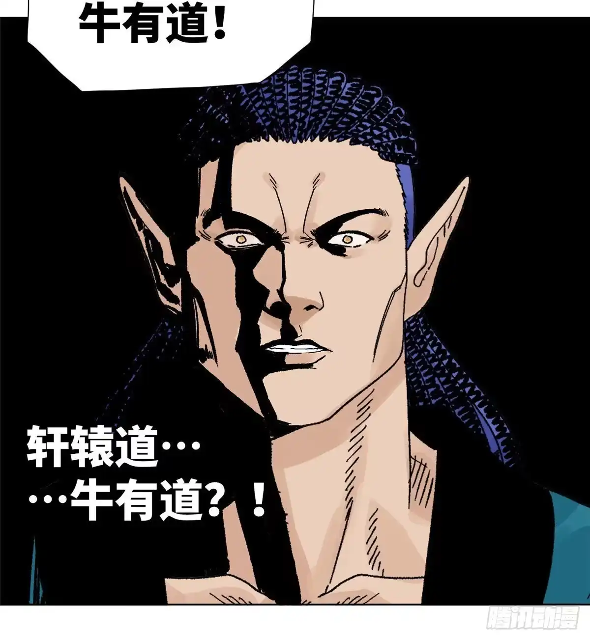 《道君》56 渡云山上的追兵 第26页