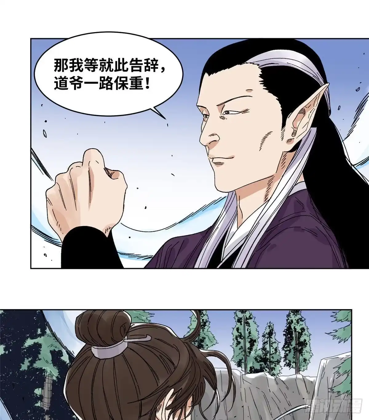 《道君》56 渡云山上的追兵 第13页