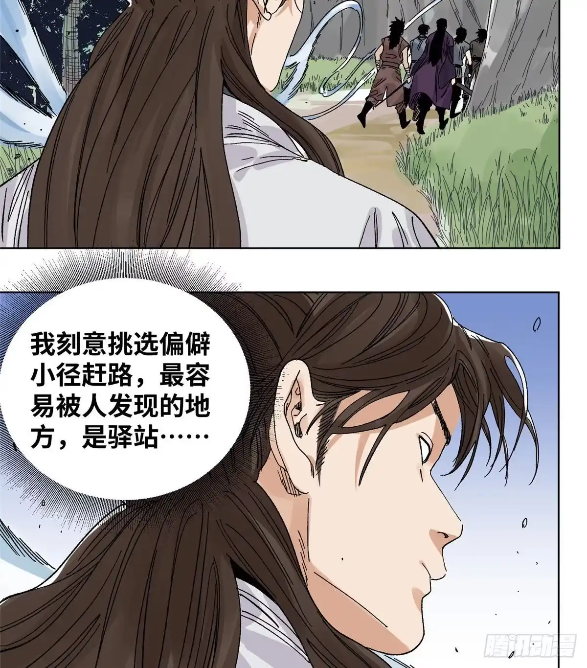 《道君》56 渡云山上的追兵 第14页