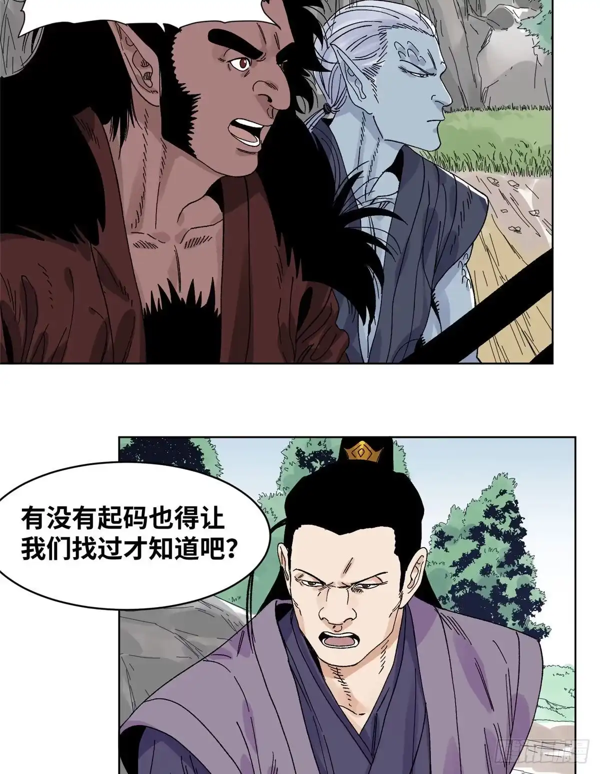 《道君》56 渡云山上的追兵 第18页