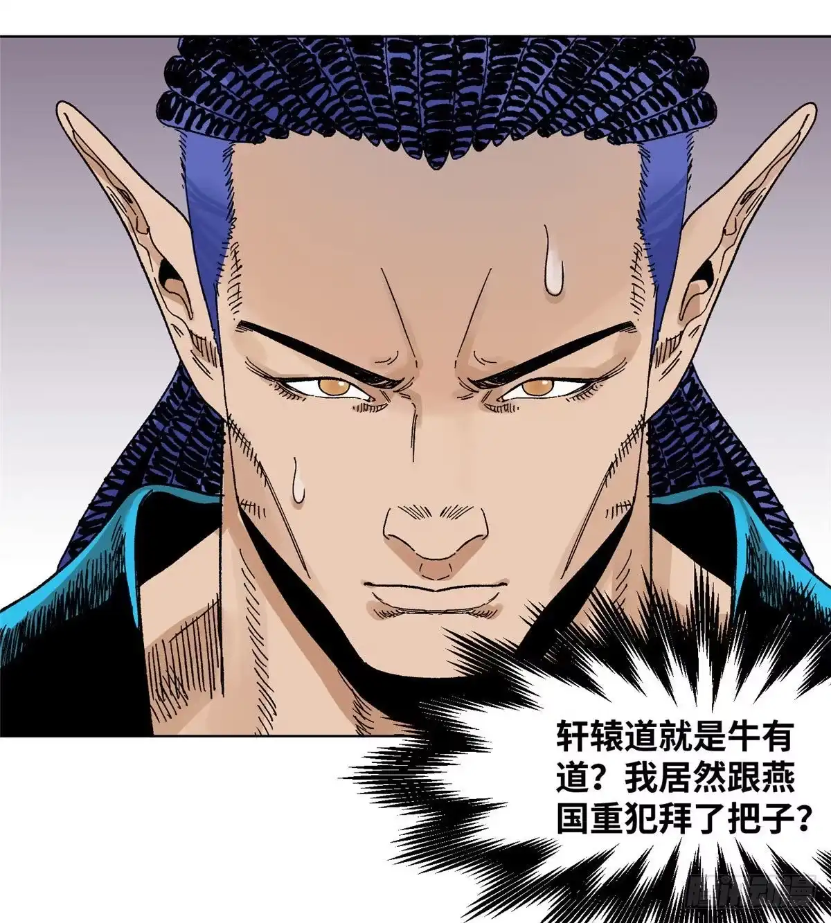 《道君》56 渡云山上的追兵 第27页