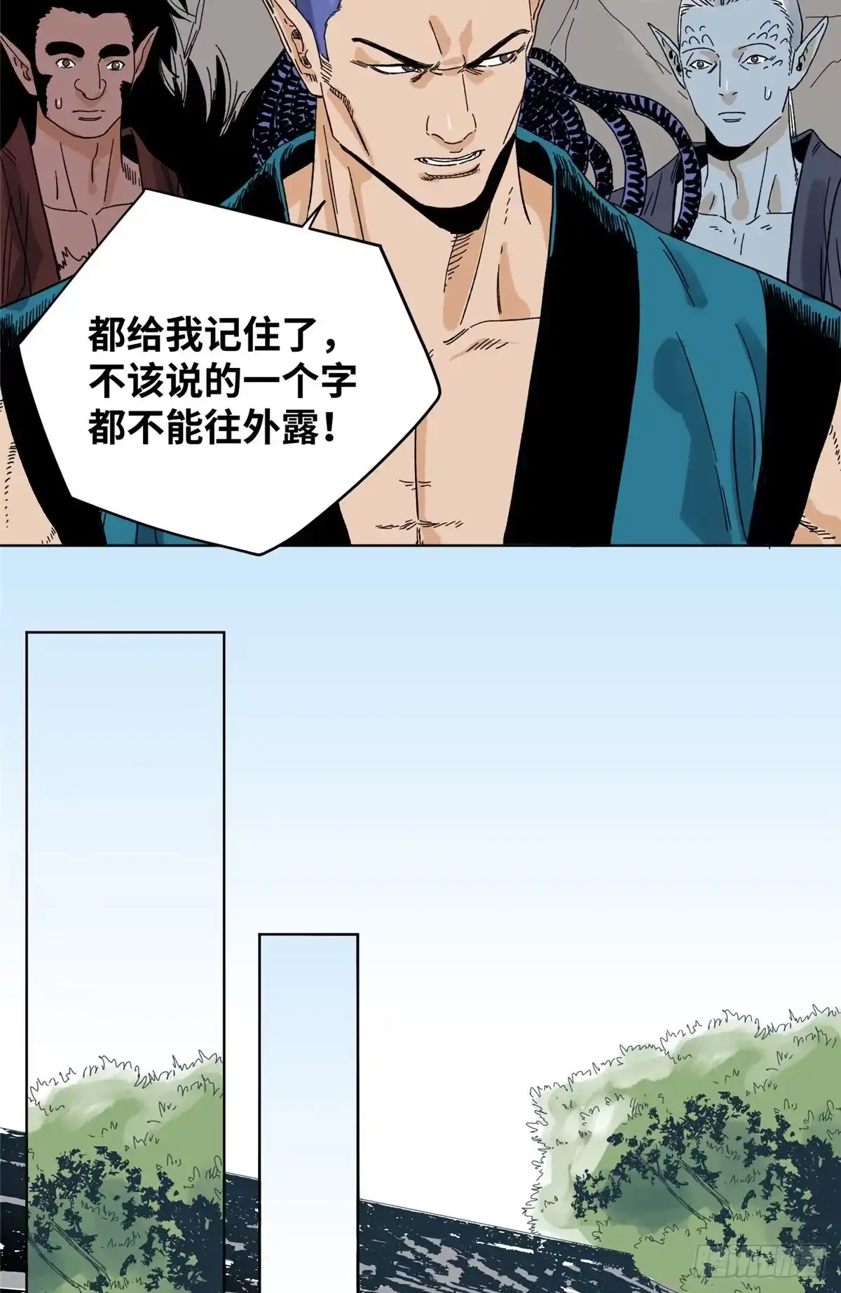 《道君》57 暗战 第6页