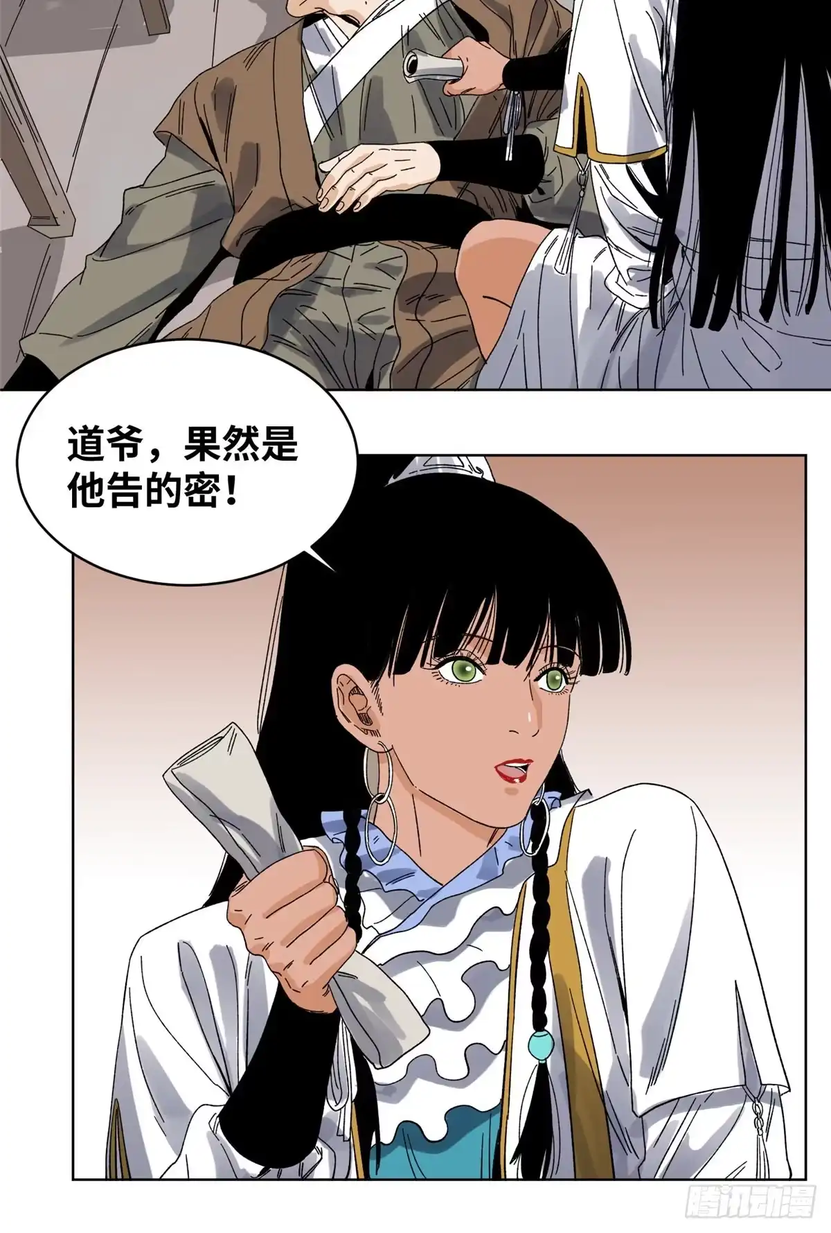 《道君》57 暗战 第10页