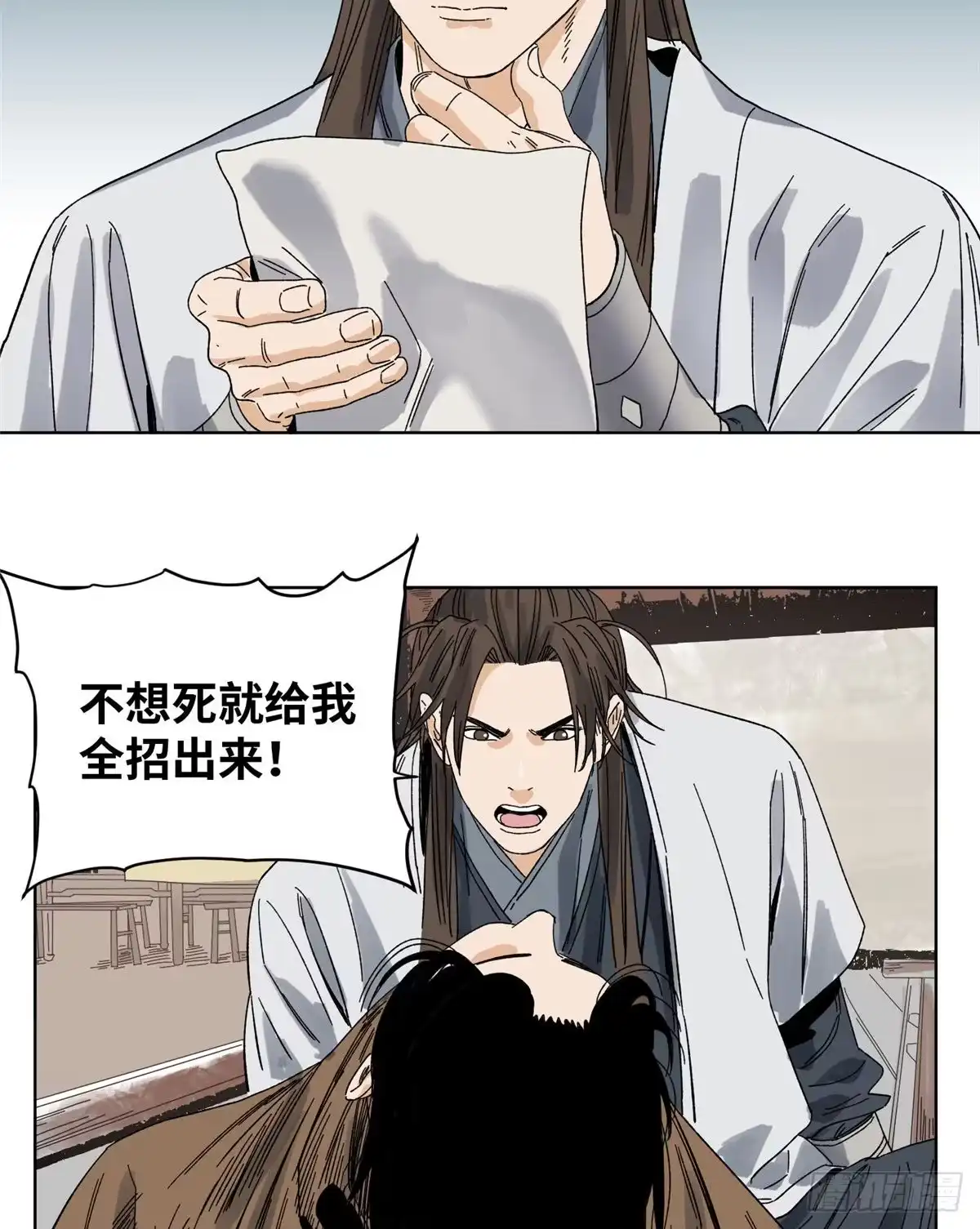 《道君》57 暗战 第12页