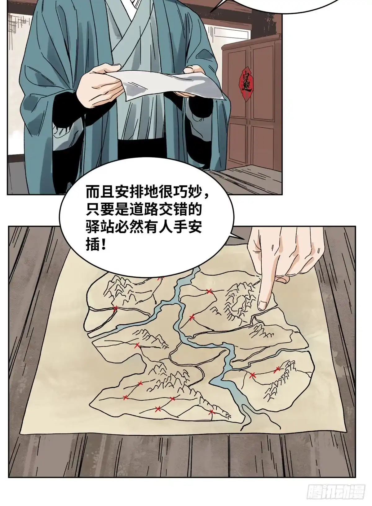 《道君》57 暗战 第19页