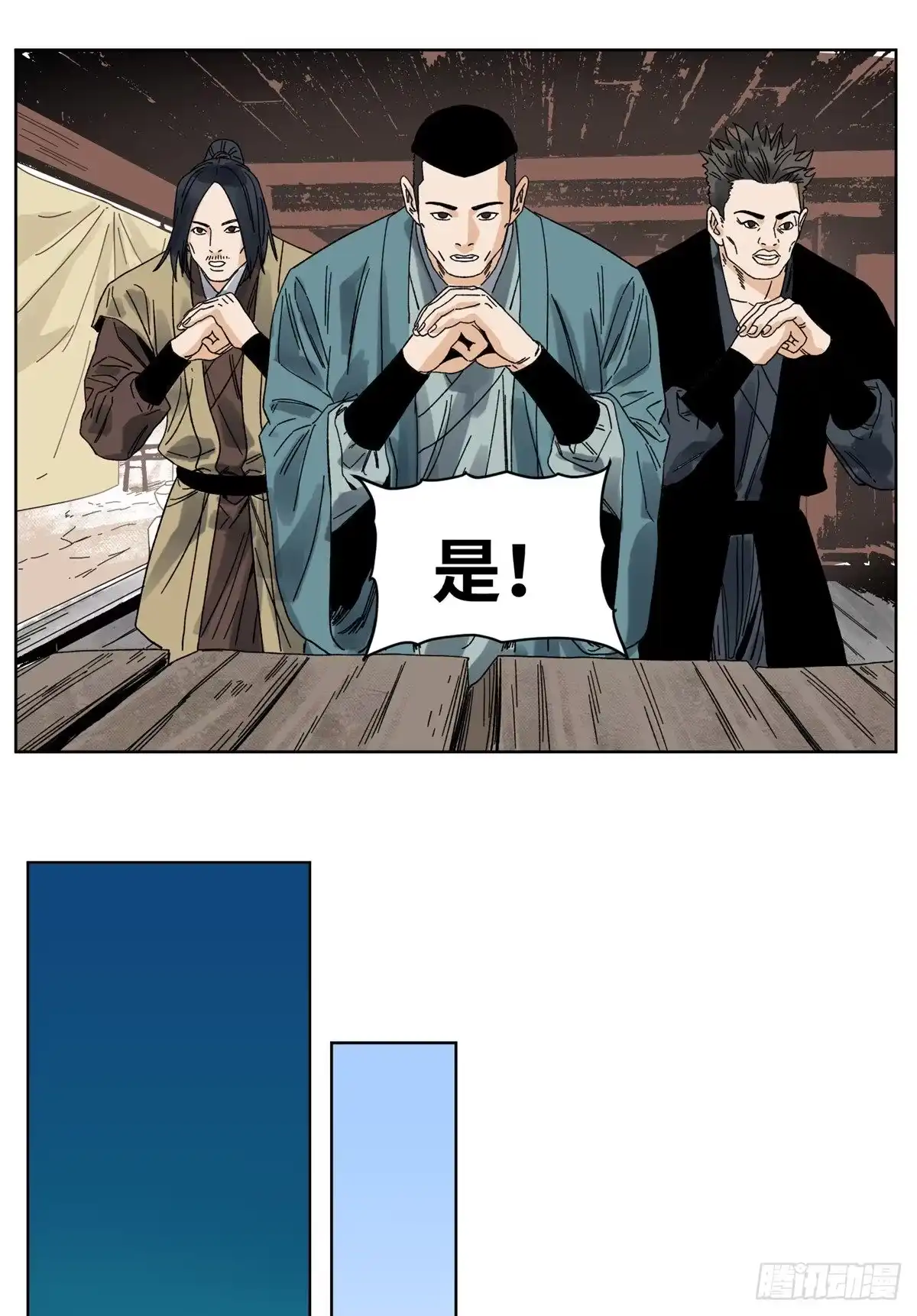 《道君》57 暗战 第17页