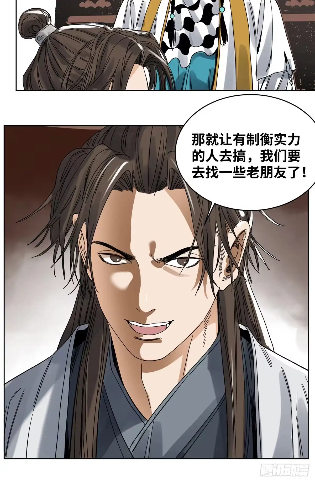 《道君》57 暗战 第21页