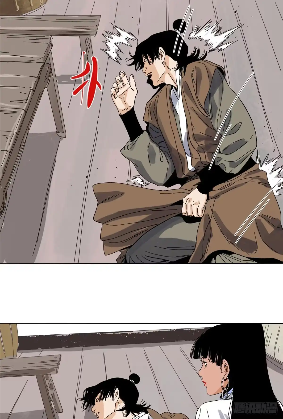 《道君》57 暗战 第9页