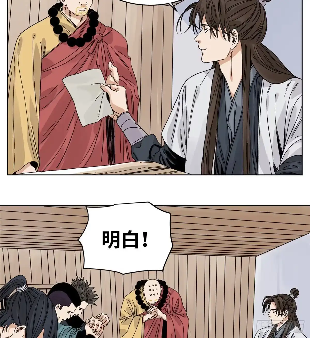 《道君》58 拥兵自重 第7页
