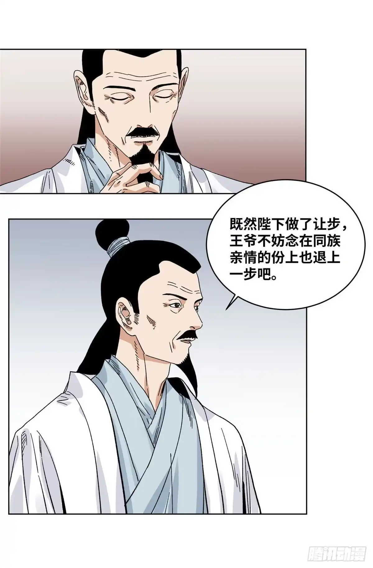 《道君》58 拥兵自重 第12页