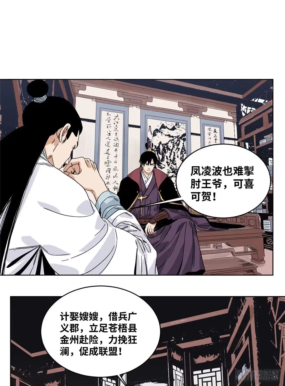 《道君》58 拥兵自重 第19页