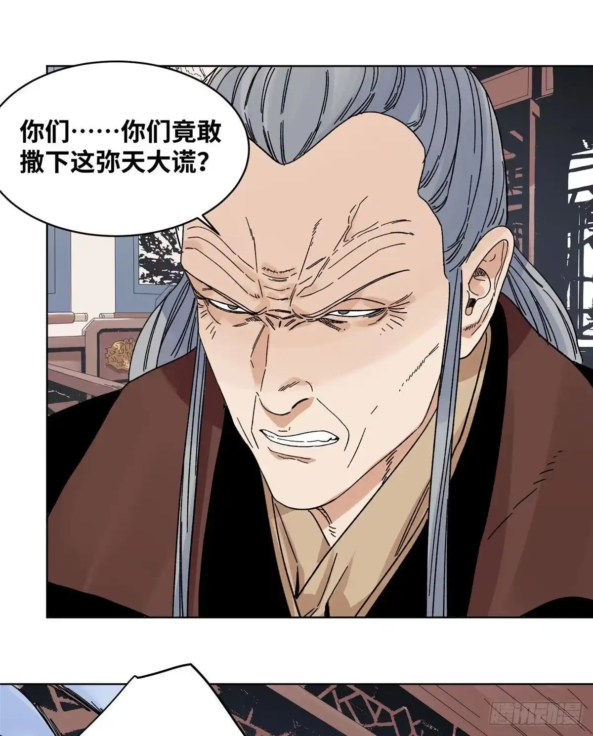 《道君》58 拥兵自重 第17页