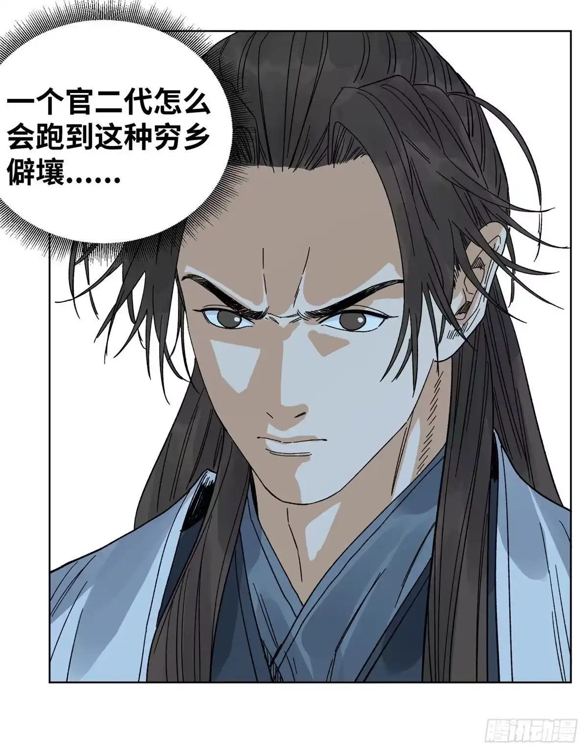 《道君》59 不速之客 第22页
