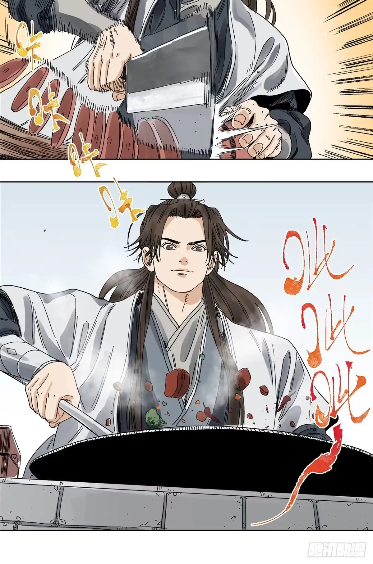 《道君》59 不速之客 第13页