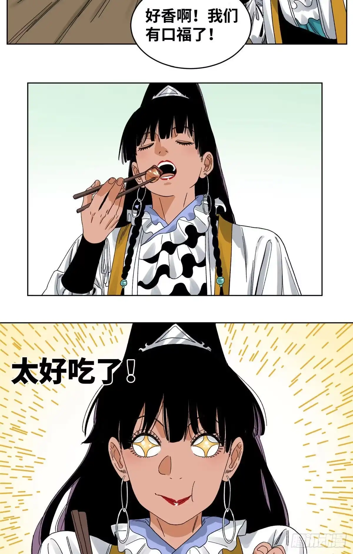 《道君》59 不速之客 第15页