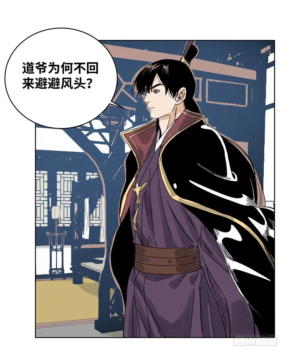 《道君》59 不速之客 第4页