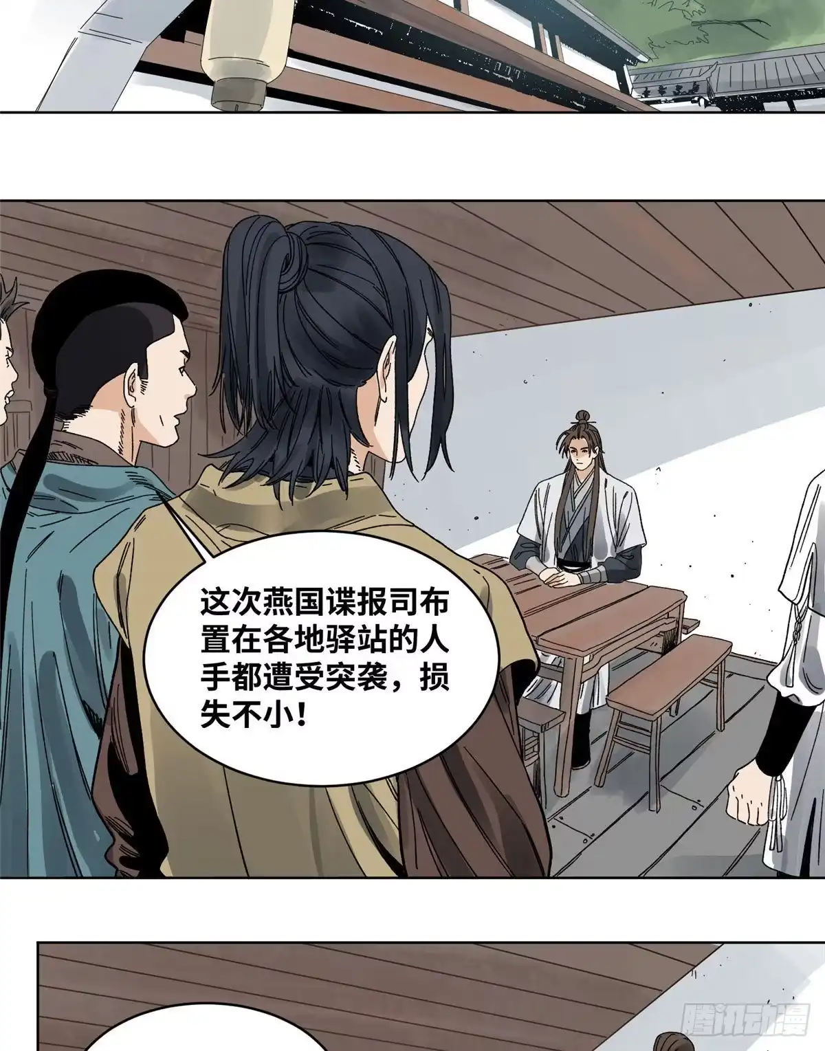 《道君》59 不速之客 第9页
