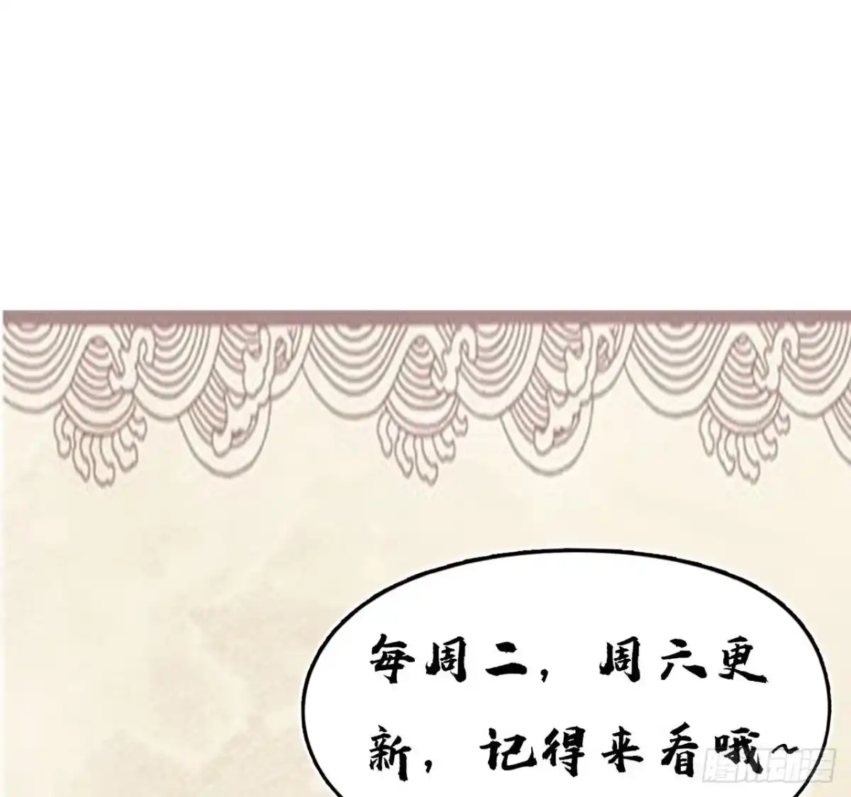 《道君》59 不速之客 第23页