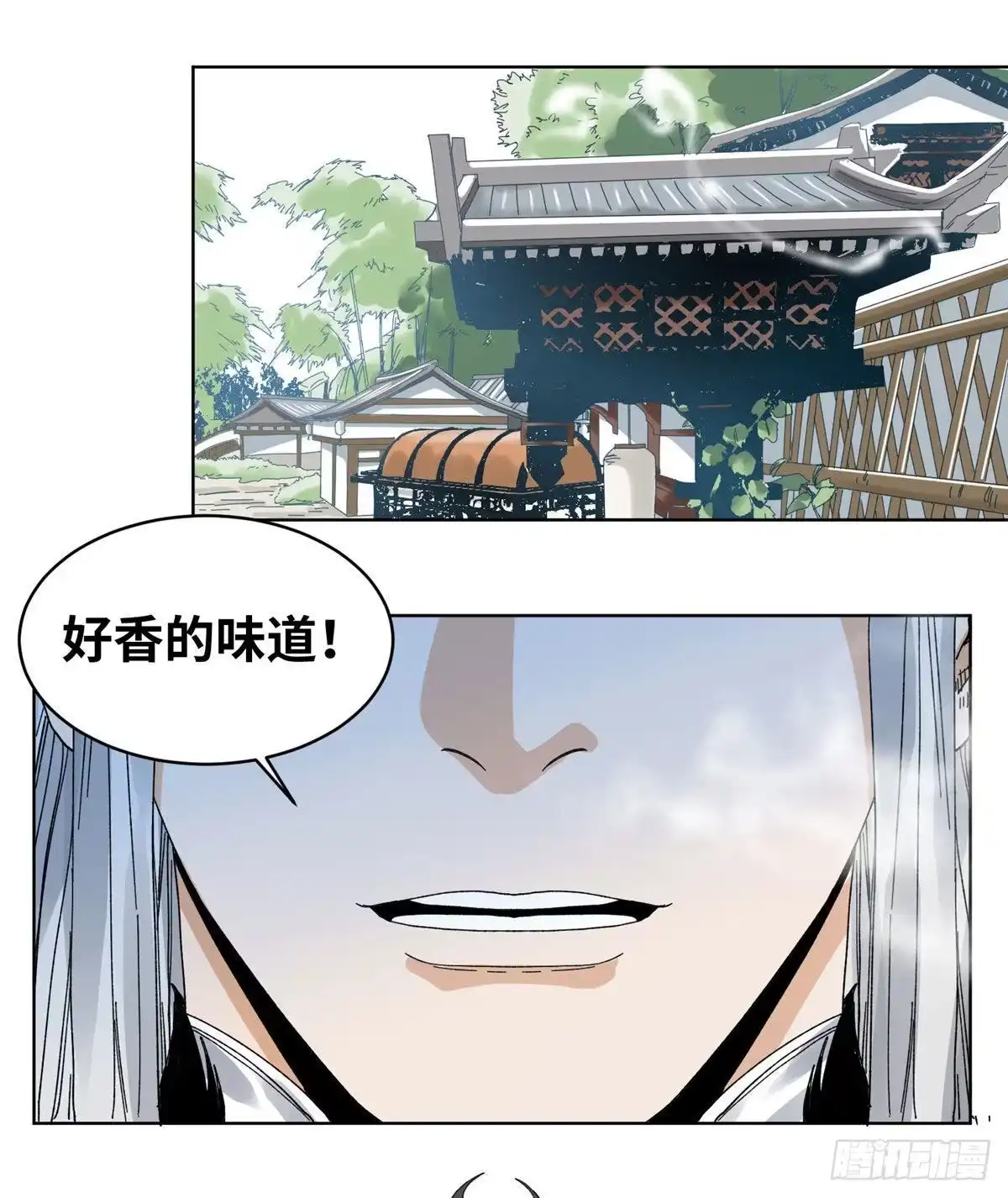 《道君》59 不速之客 第17页