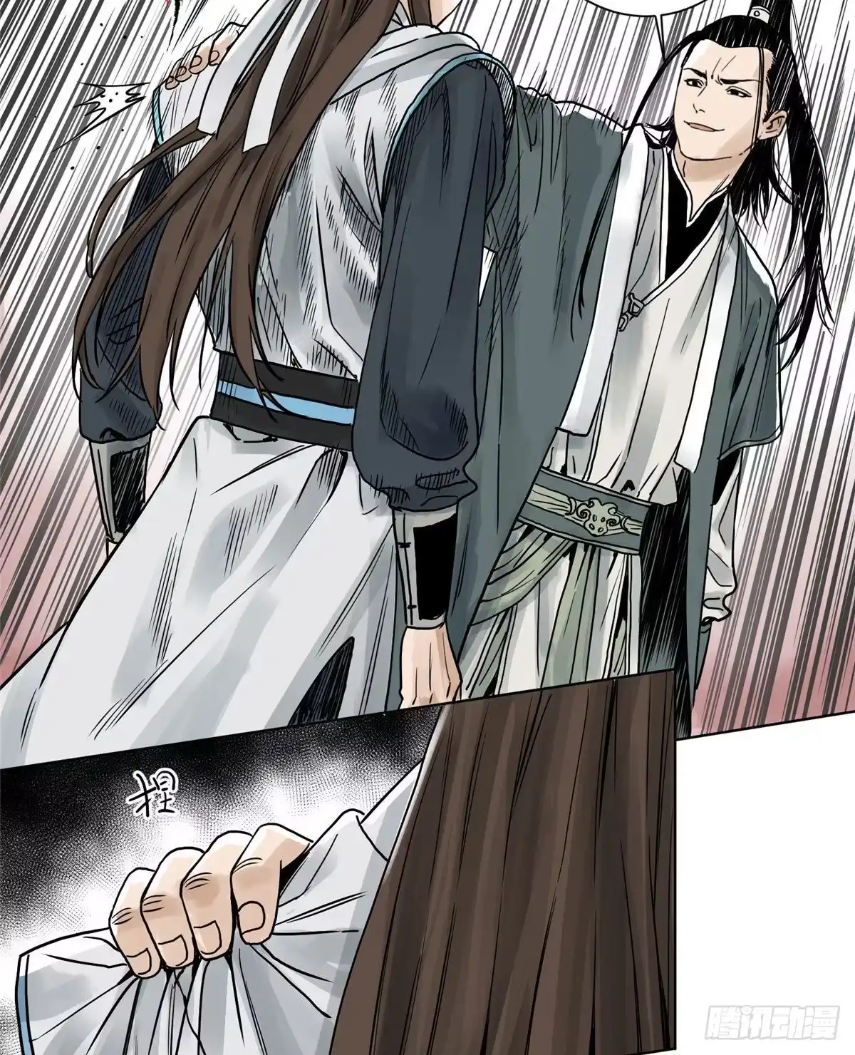《道君》06 被软禁了 第22页