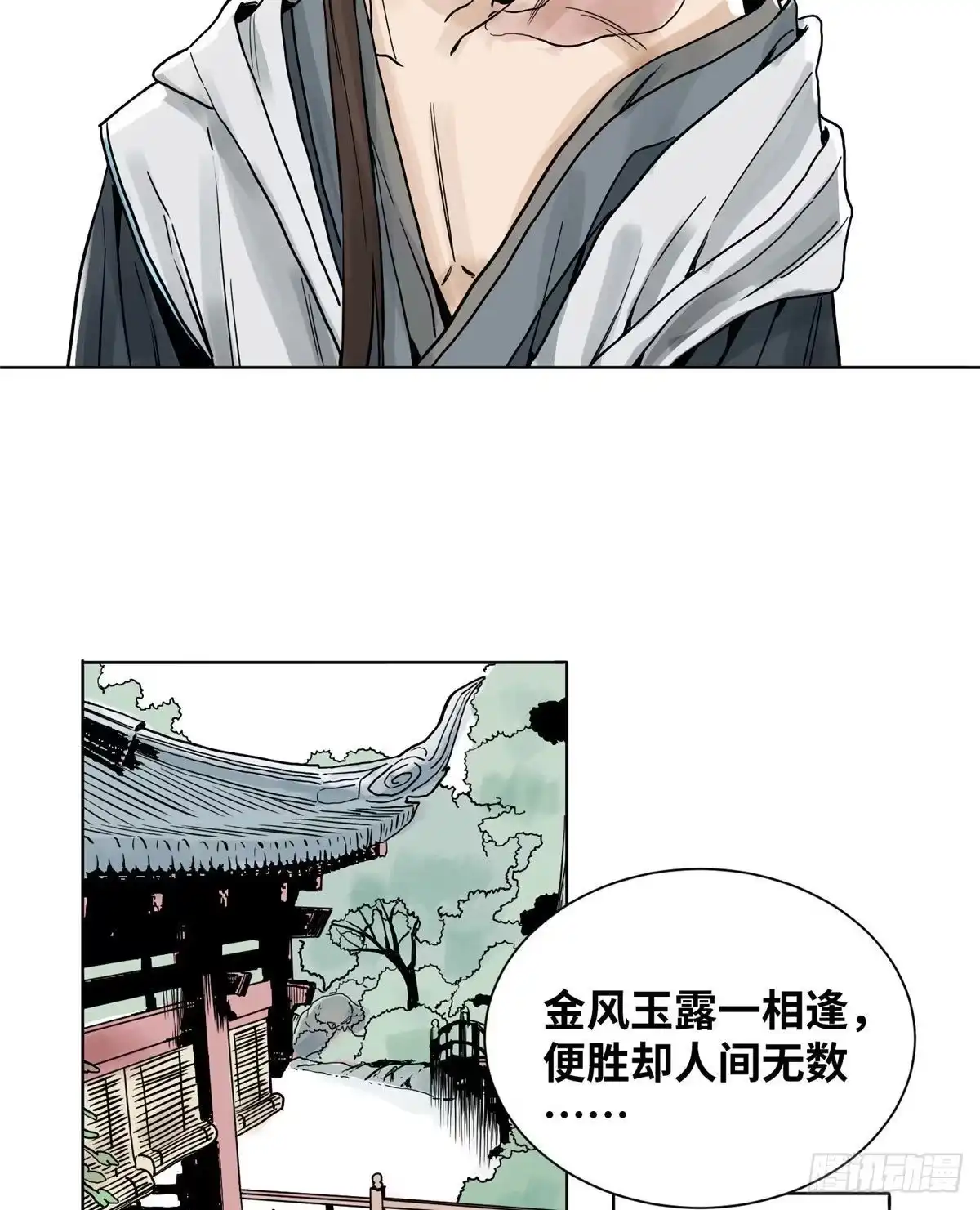 《道君》06 被软禁了 第24页