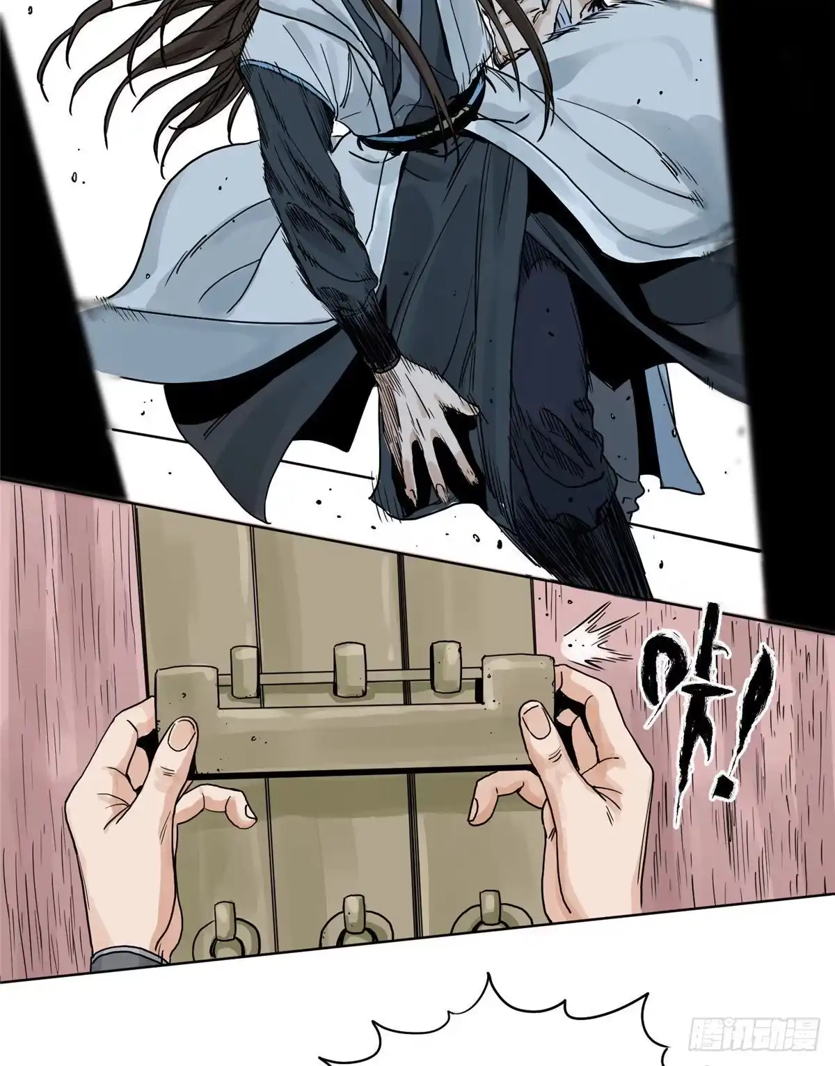 《道君》06 被软禁了 第4页