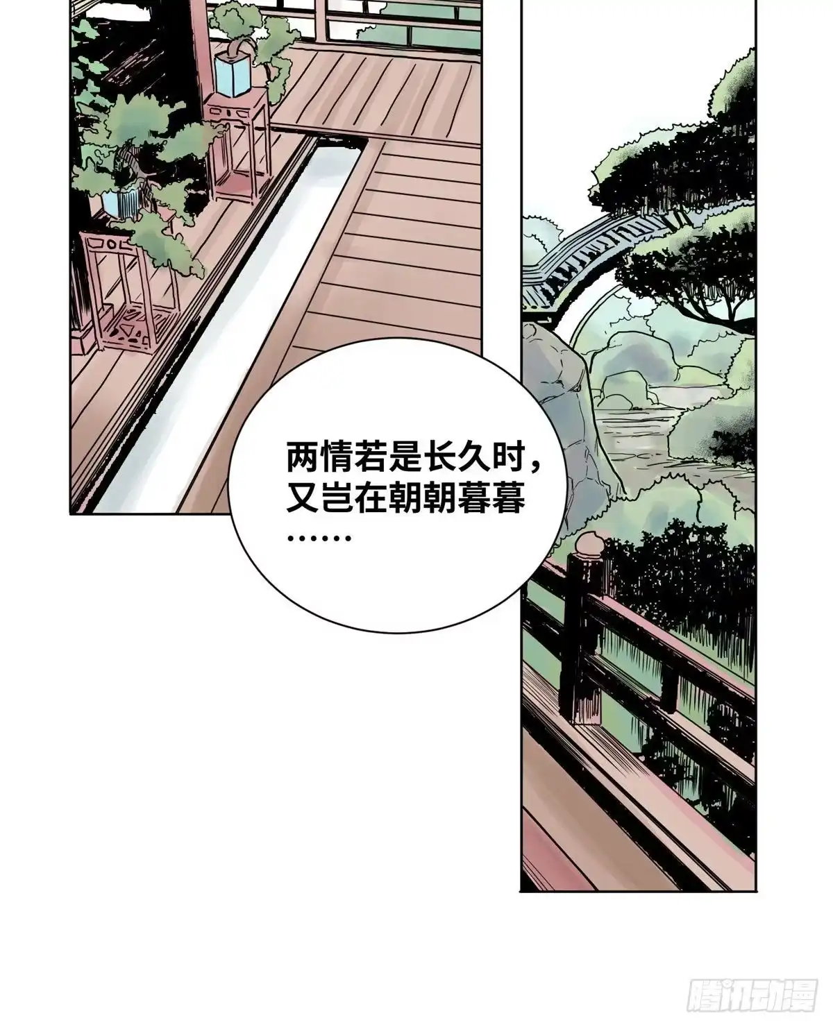 《道君》06 被软禁了 第25页