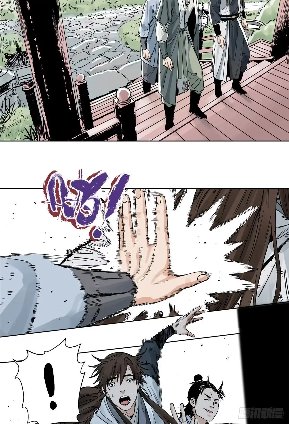 《道君》06 被软禁了 第3页