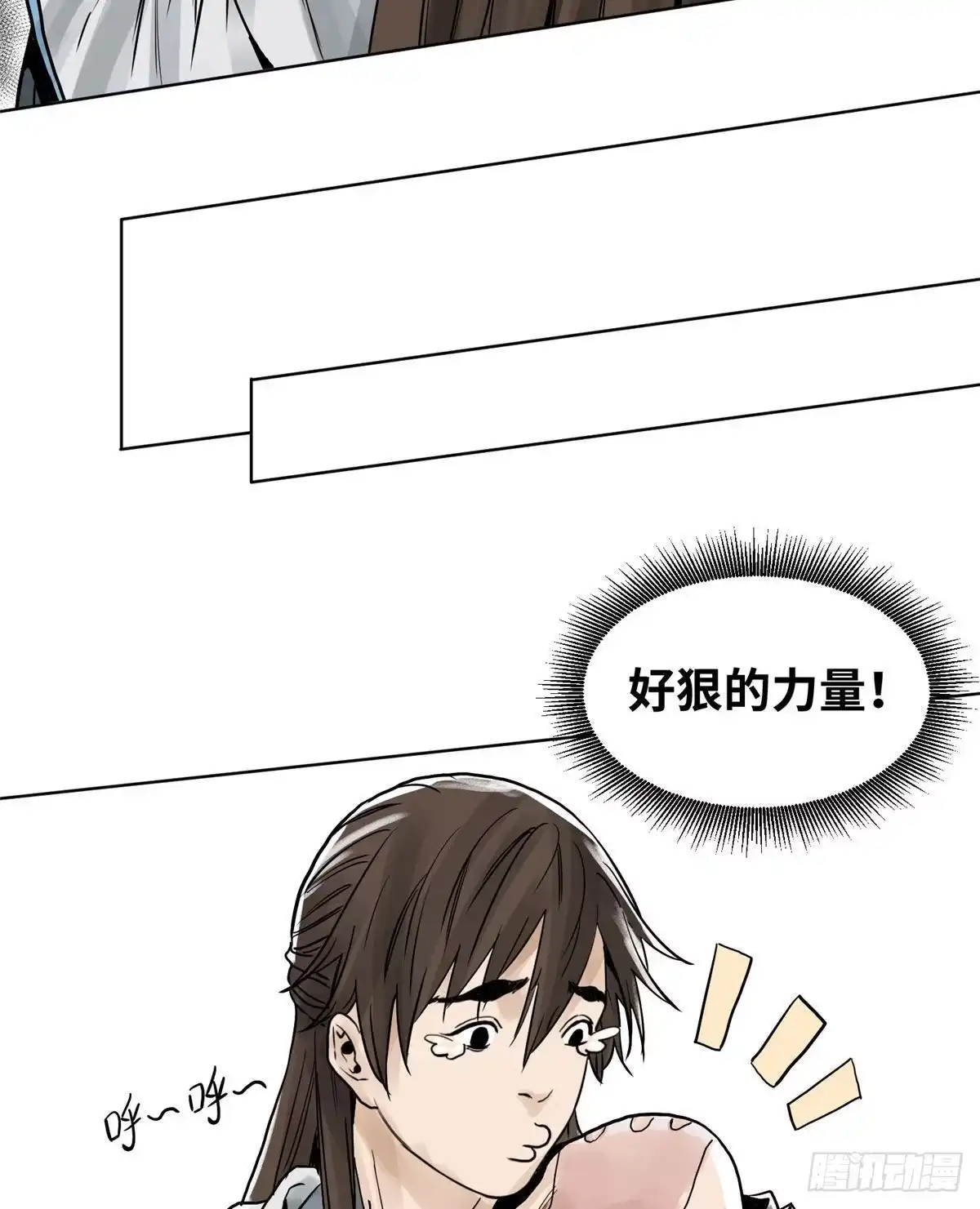 《道君》06 被软禁了 第23页