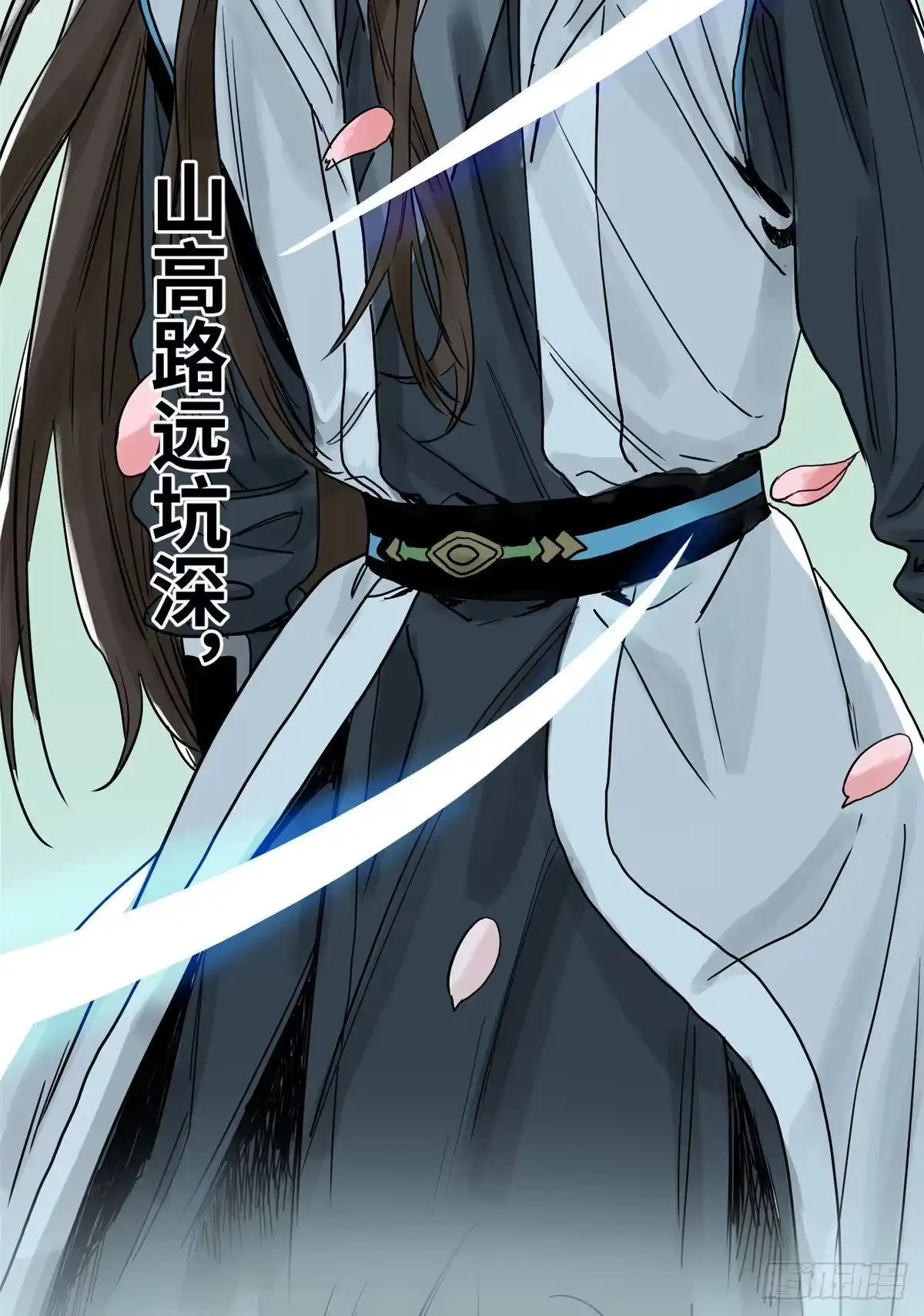 《道君》06 被软禁了 第30页