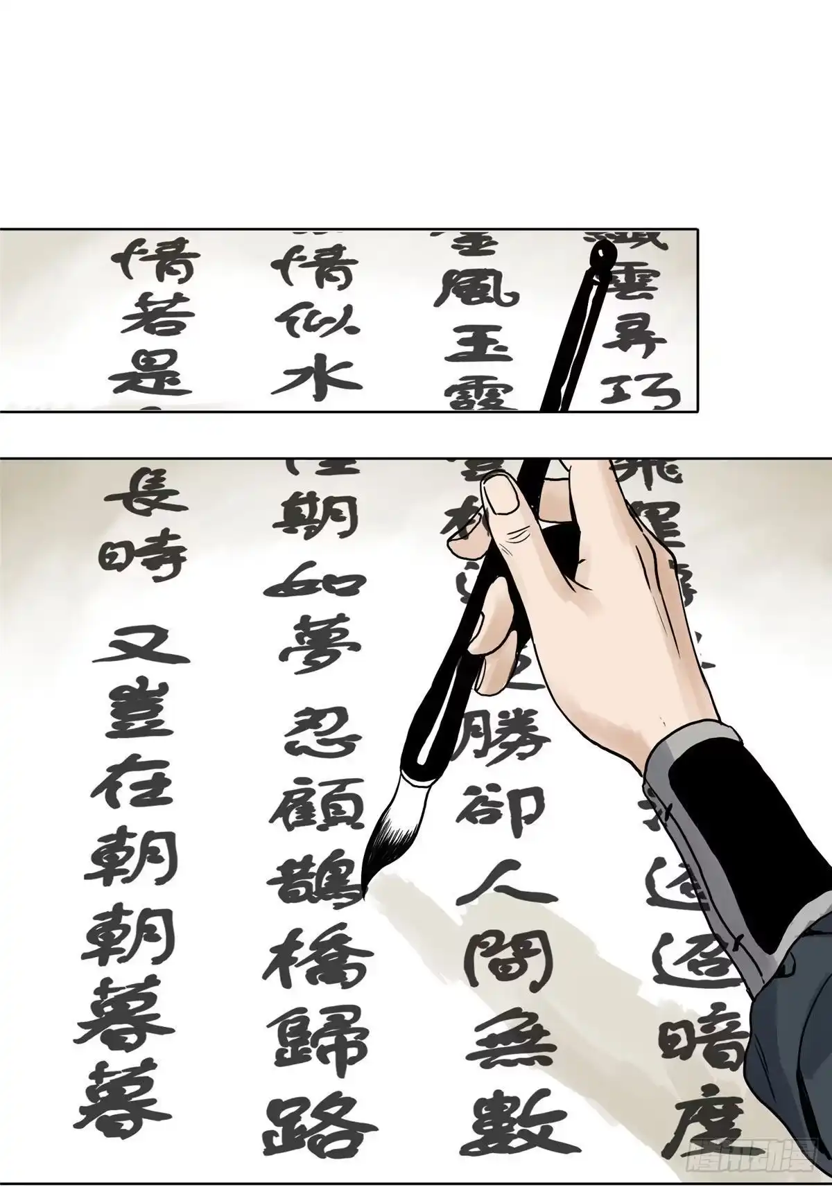 《道君》06 被软禁了 第16页