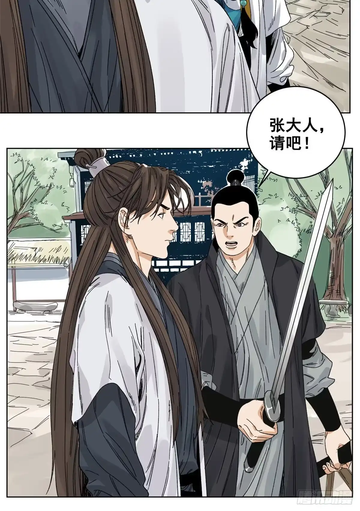 《道君》60 跟我走吧 第13页