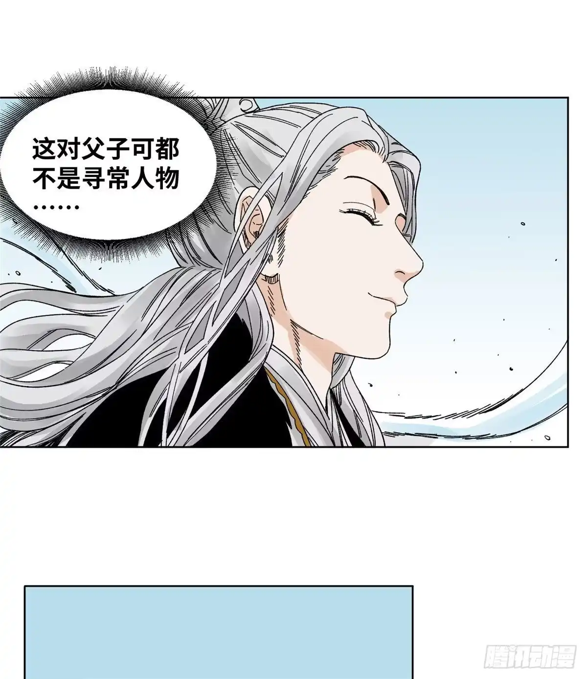 《道君》60 跟我走吧 第18页