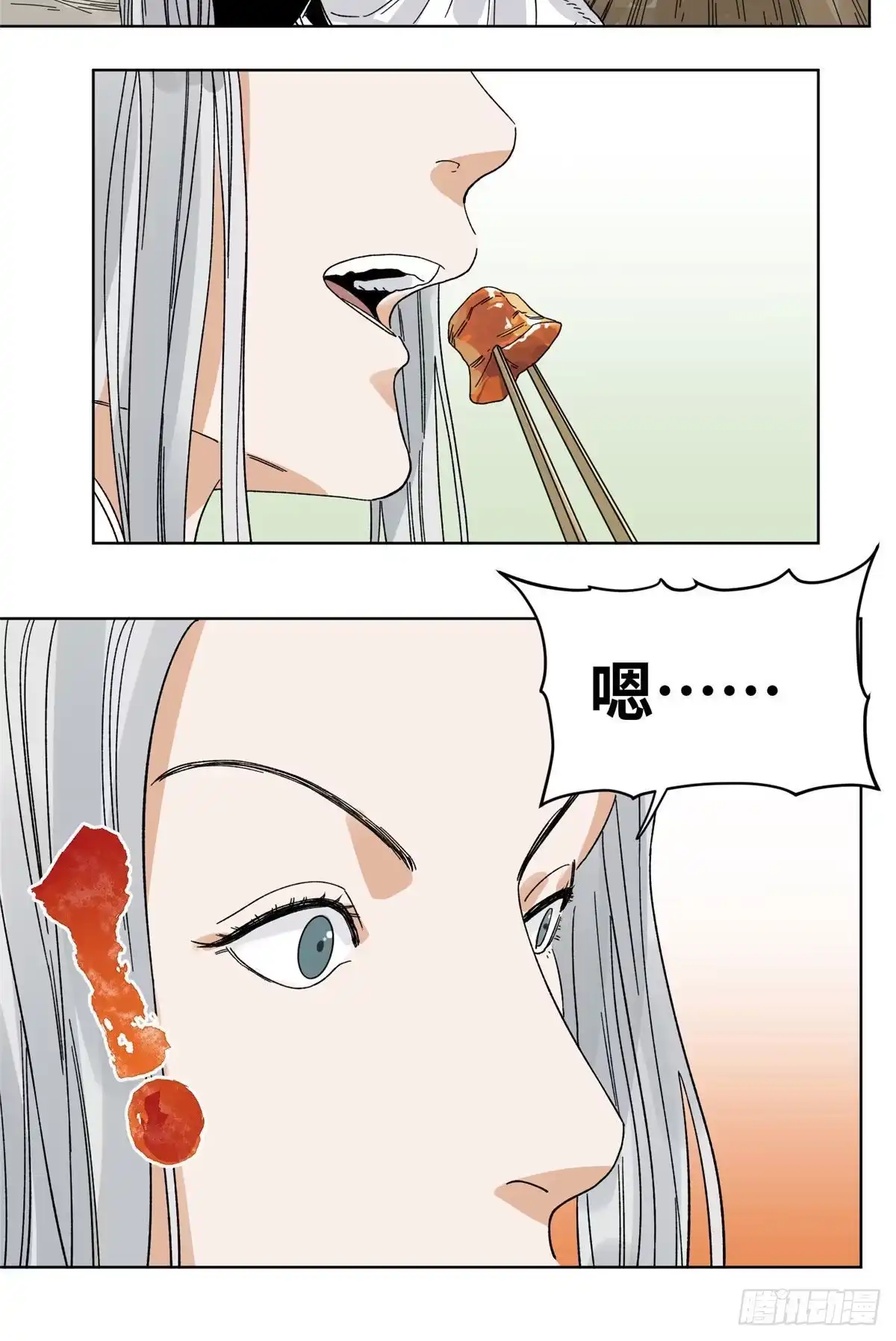 《道君》60 跟我走吧 第7页