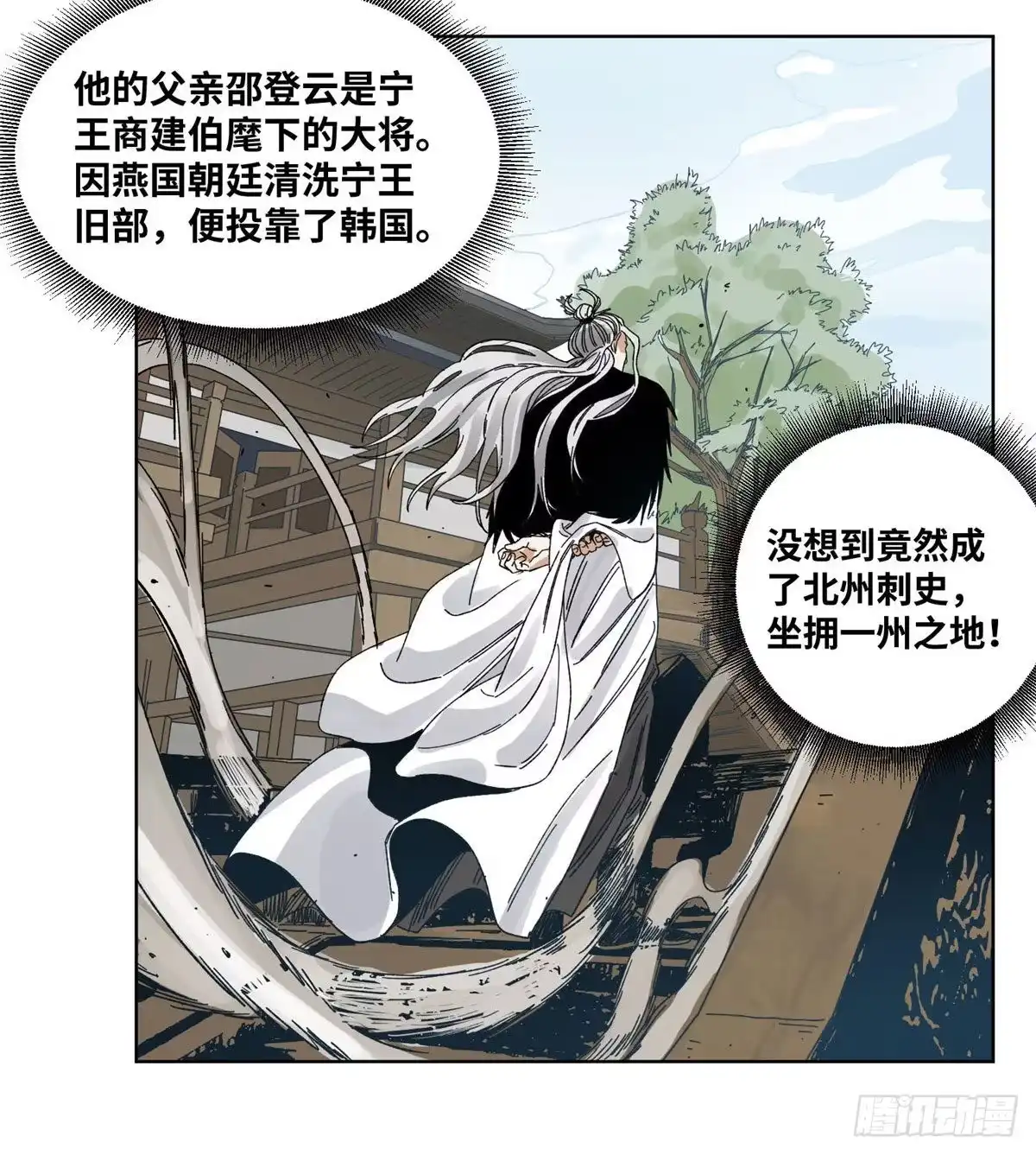 《道君》60 跟我走吧 第17页